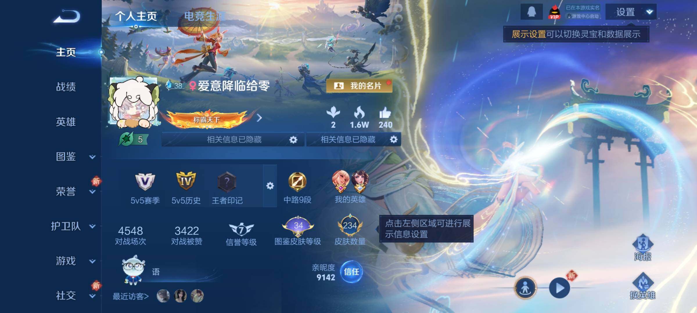 WZCMY3464268王者荣耀账号详情图2