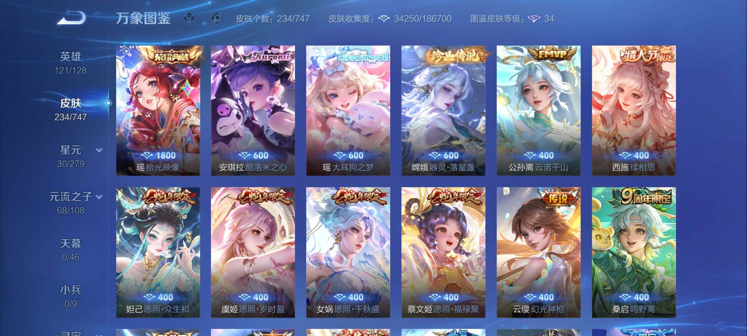 WZCMY3464268王者荣耀账号详情图6