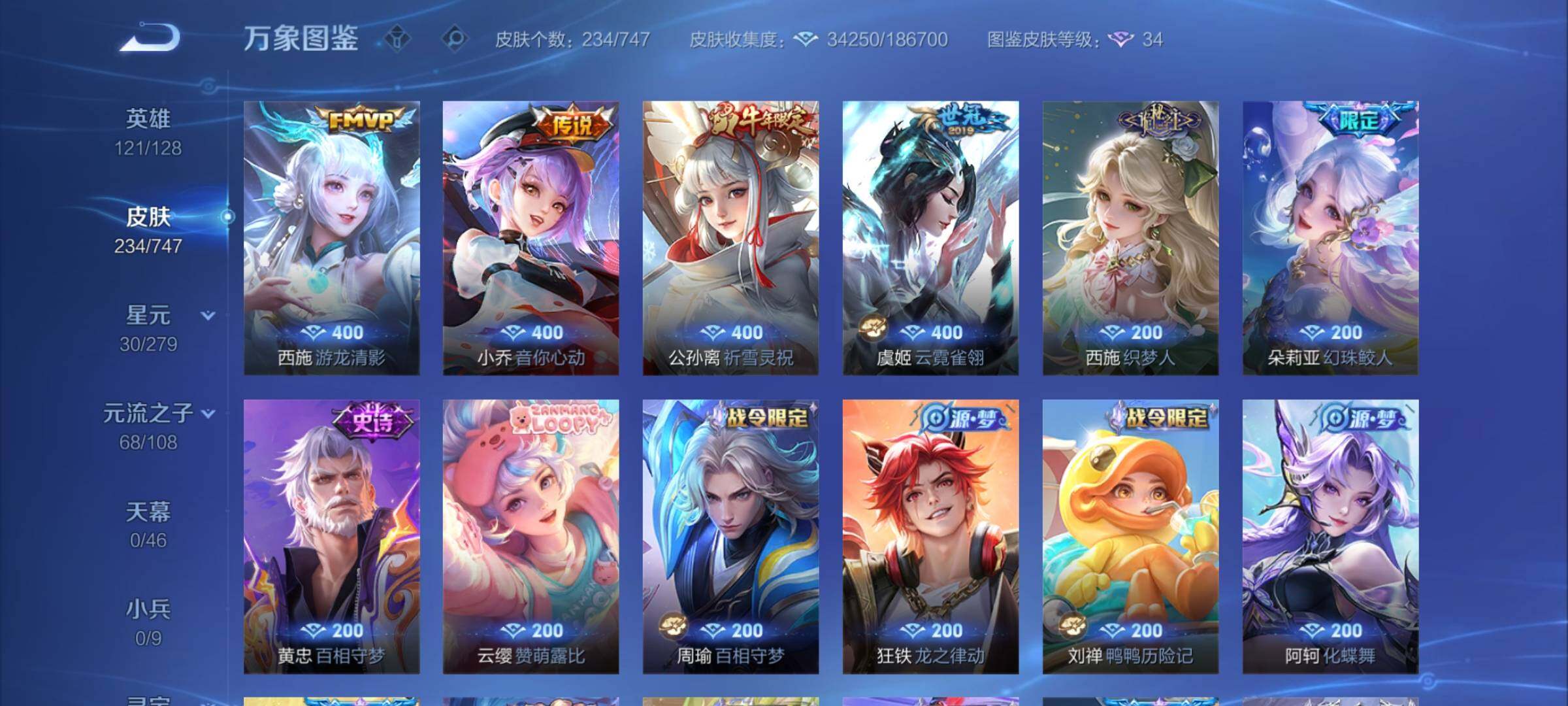 WZCMY3464268王者荣耀账号详情图7