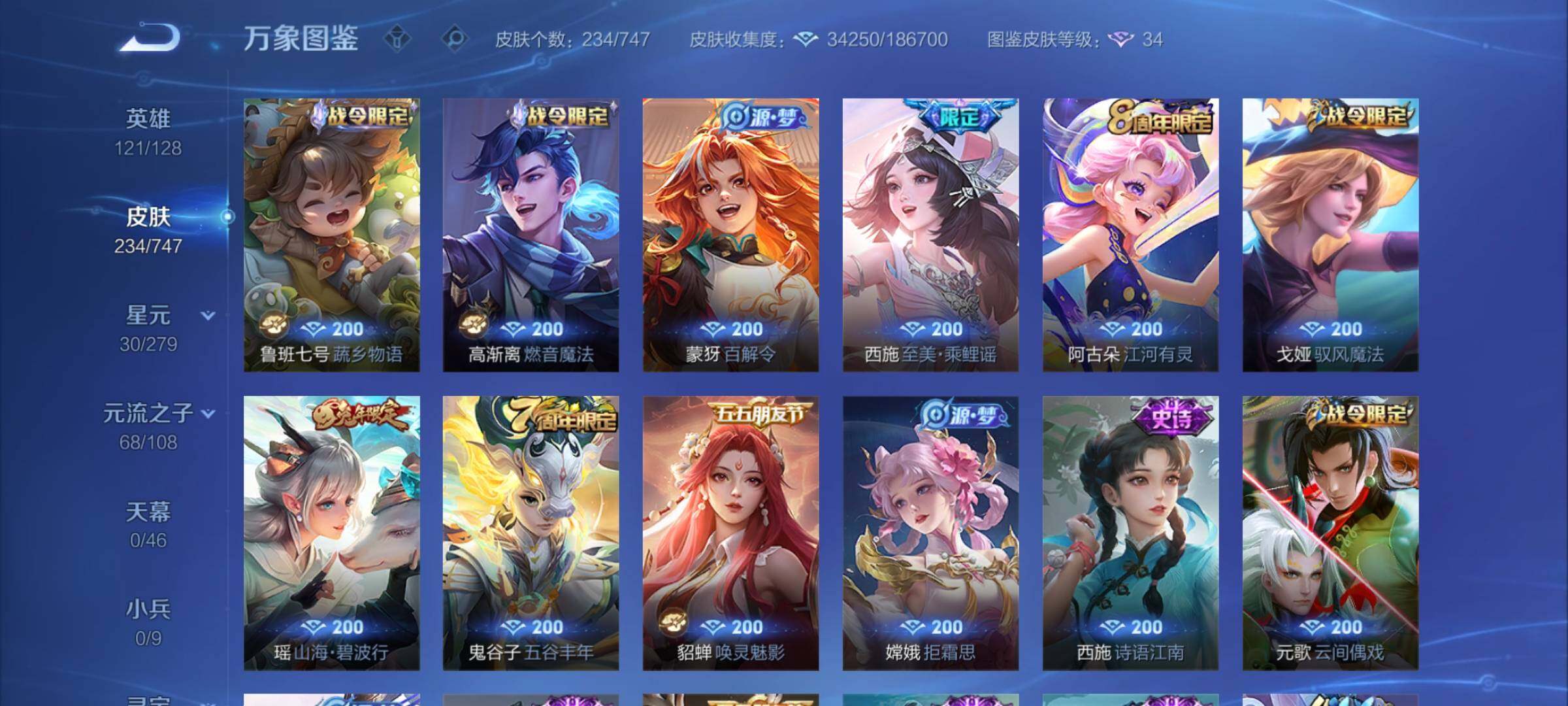 WZCMY3464268王者荣耀账号详情图9