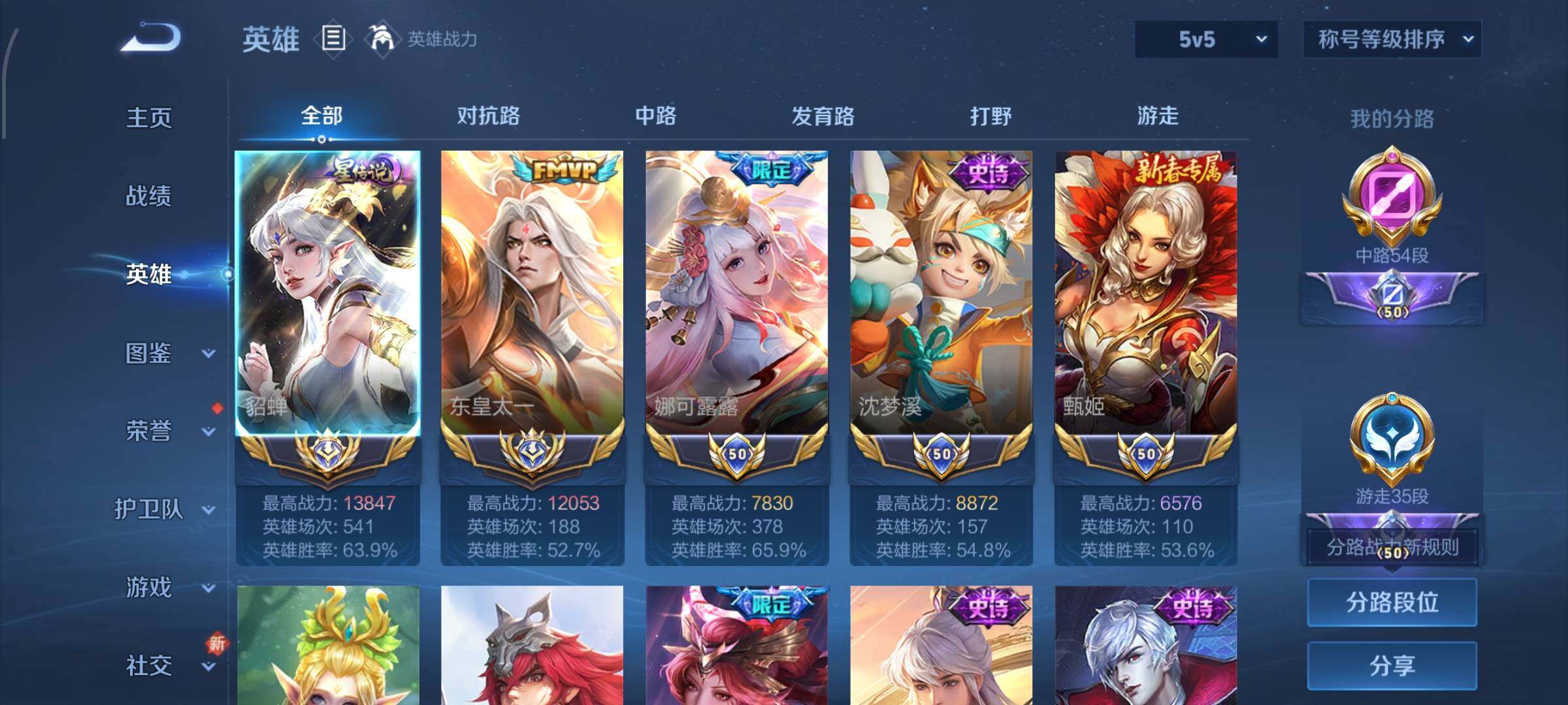 WZCMW438178王者荣耀账号详情图2 WZCMW438178王者荣耀账号详情图2