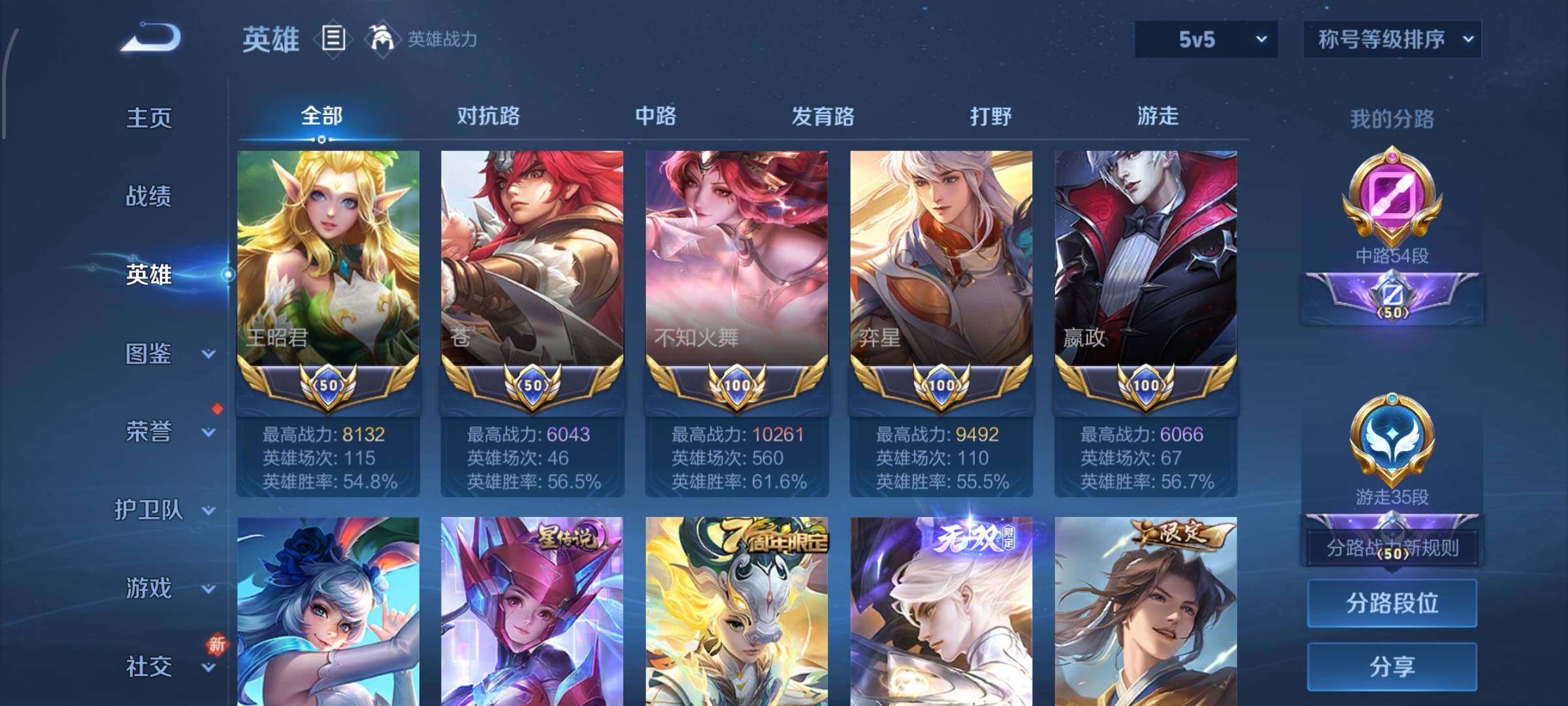 WZCMW438178王者荣耀账号详情图3 WZCMW438178王者荣耀账号详情图3