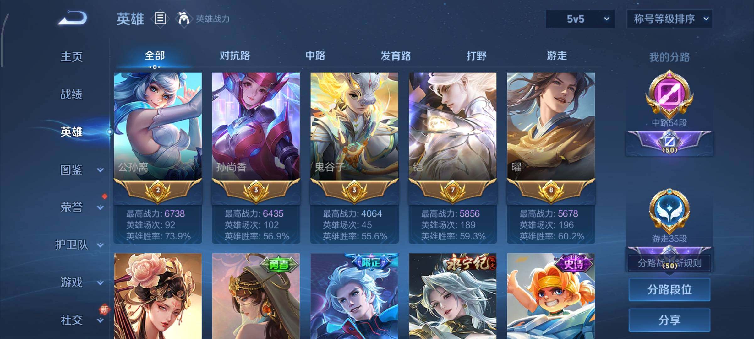 WZCMW438178王者荣耀账号详情图4 WZCMW438178王者荣耀账号详情图4