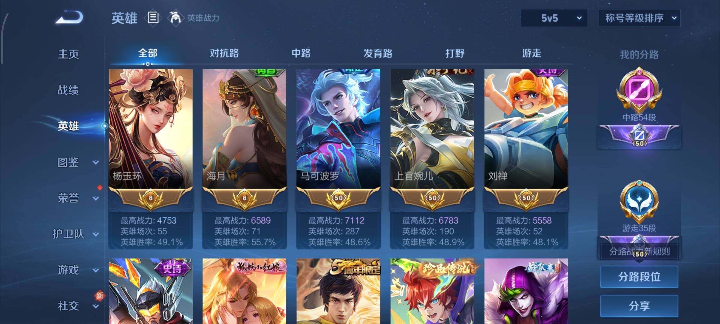 WZCMW438178王者荣耀账号详情图5 WZCMW438178王者荣耀账号详情图5