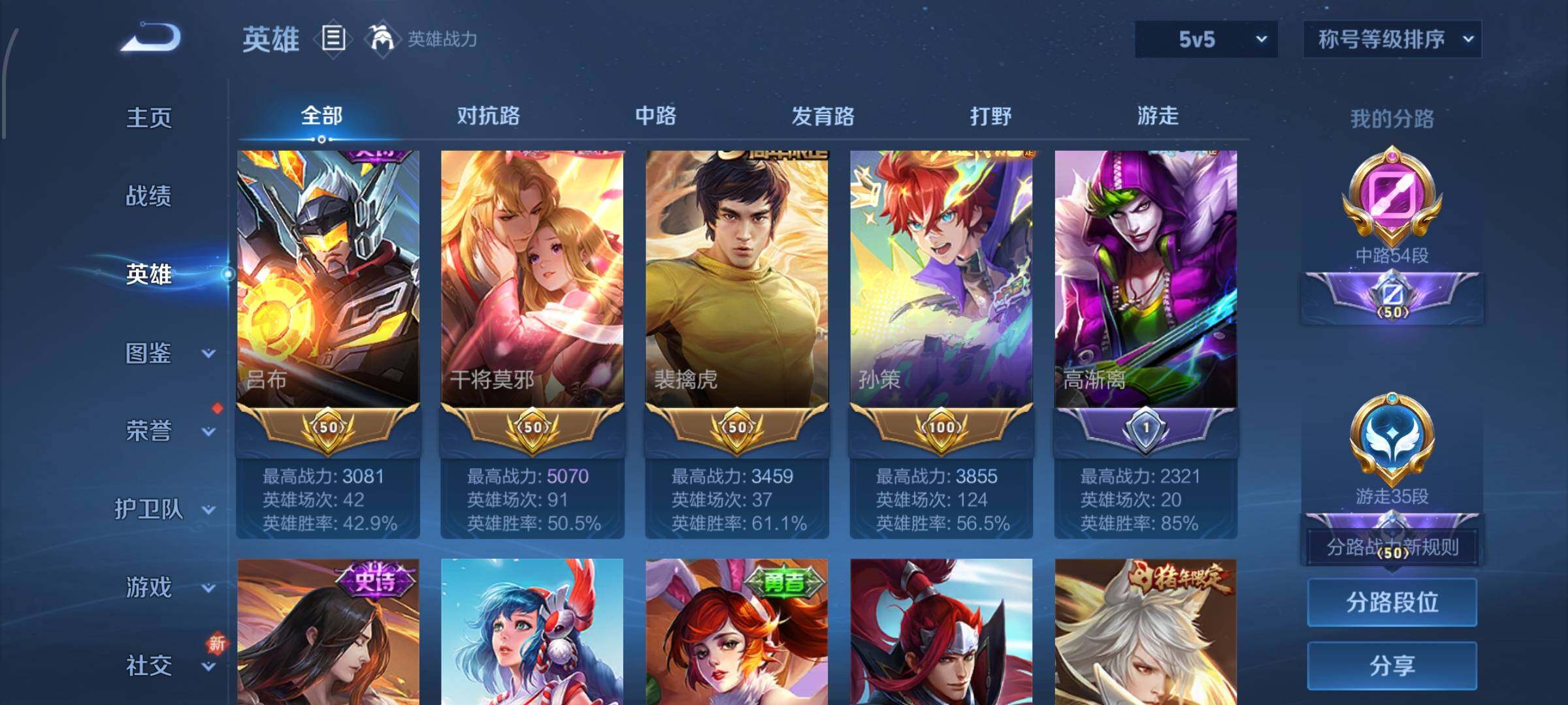 WZCMW438178王者荣耀账号详情图6 WZCMW438178王者荣耀账号详情图6