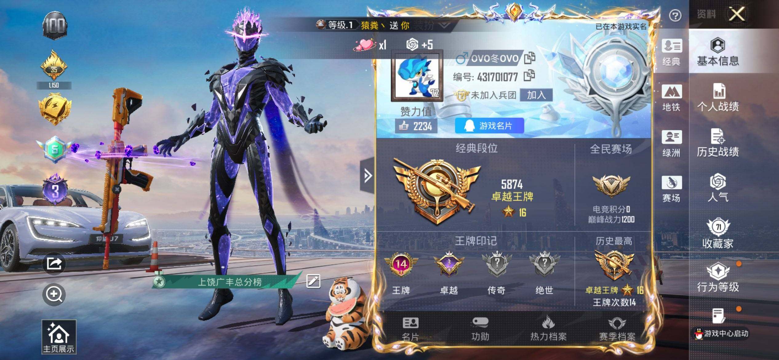 HPQM3446851和平精英账号详情图3