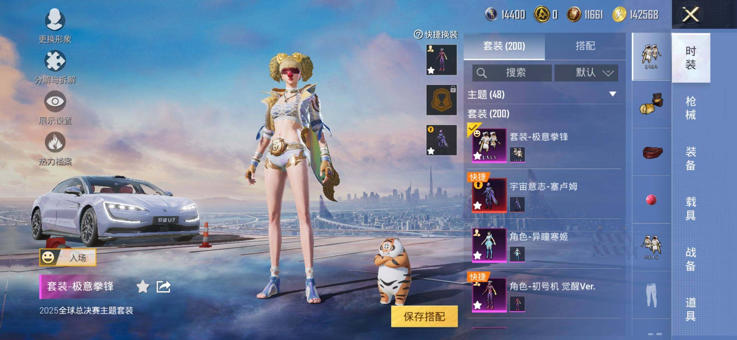 HPQM3446851和平精英账号详情图6