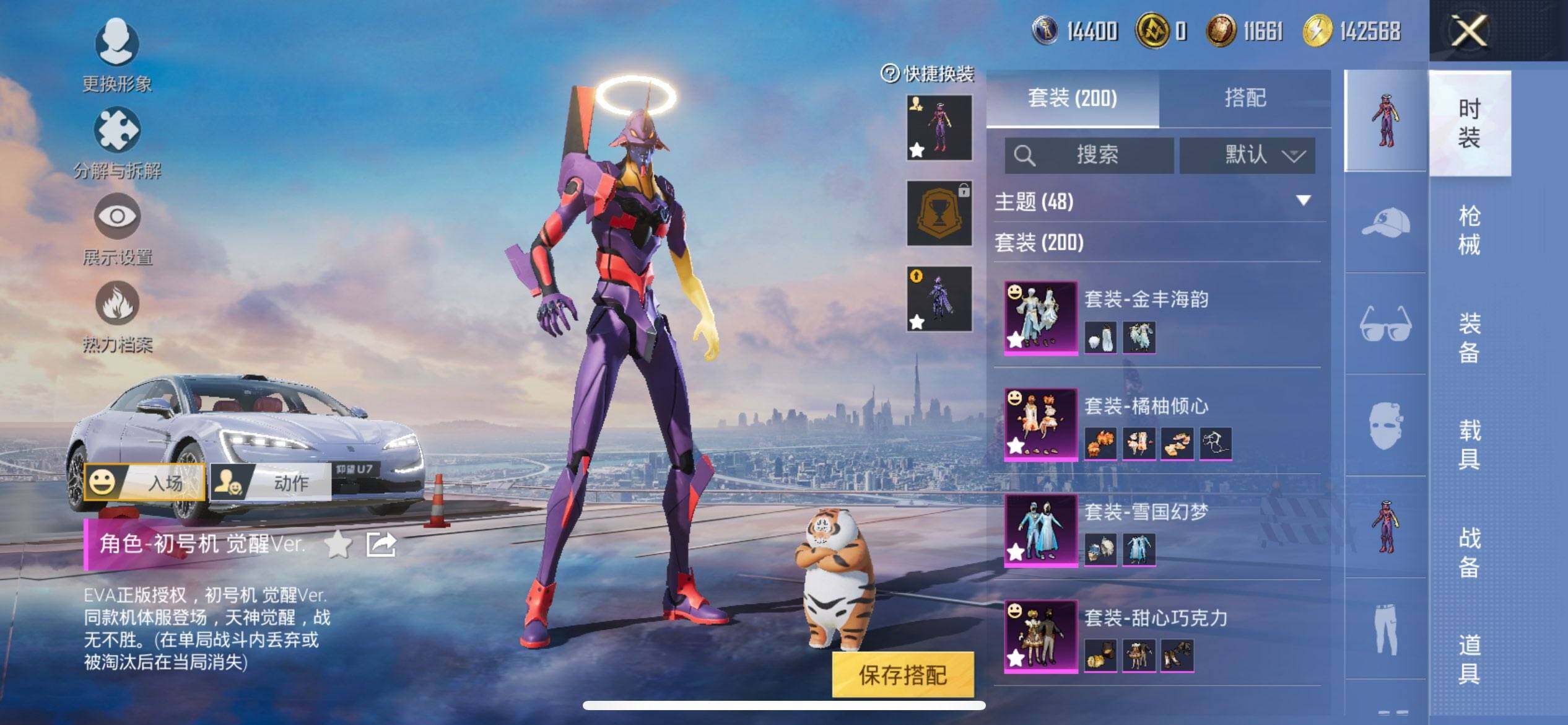 HPQM3446851和平精英账号详情图7