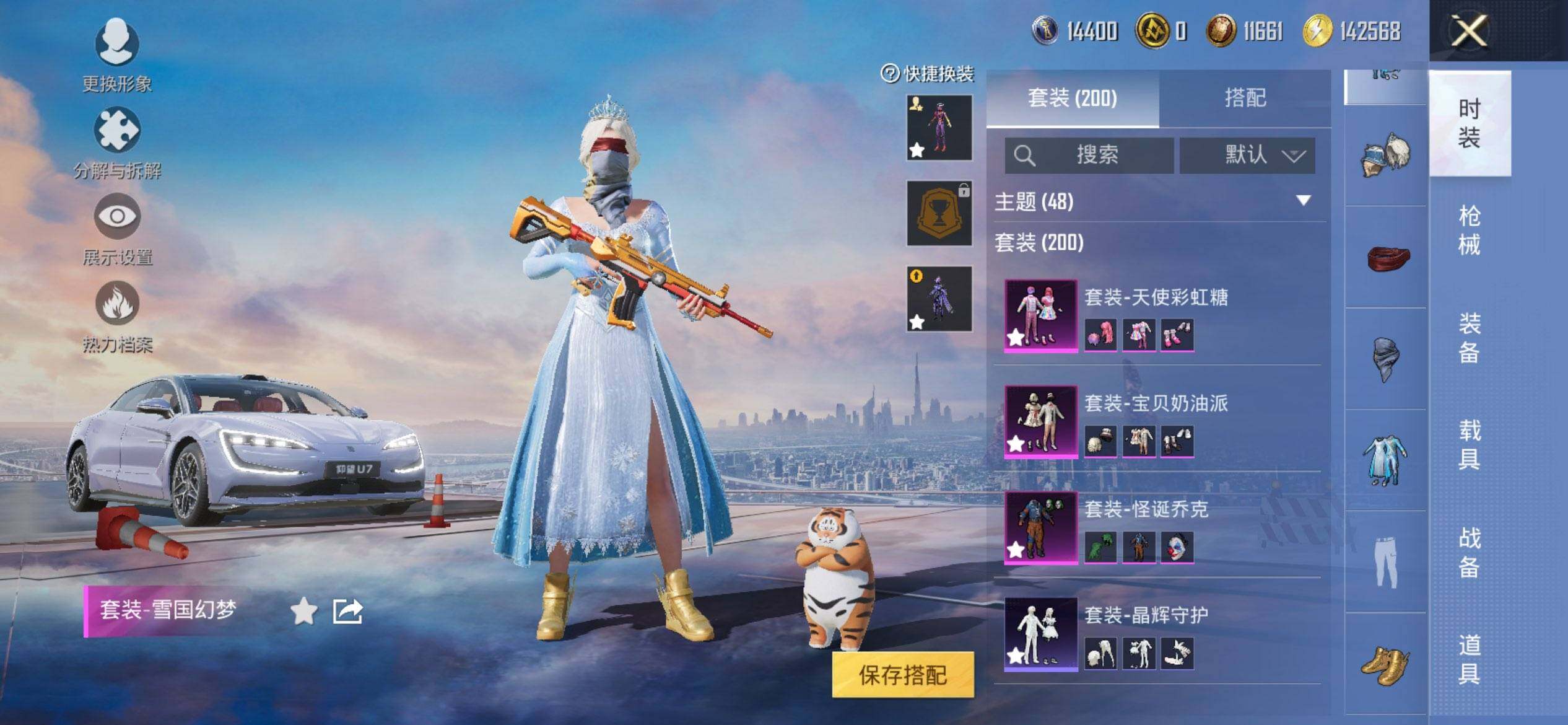 HPQM3446851和平精英账号详情图8