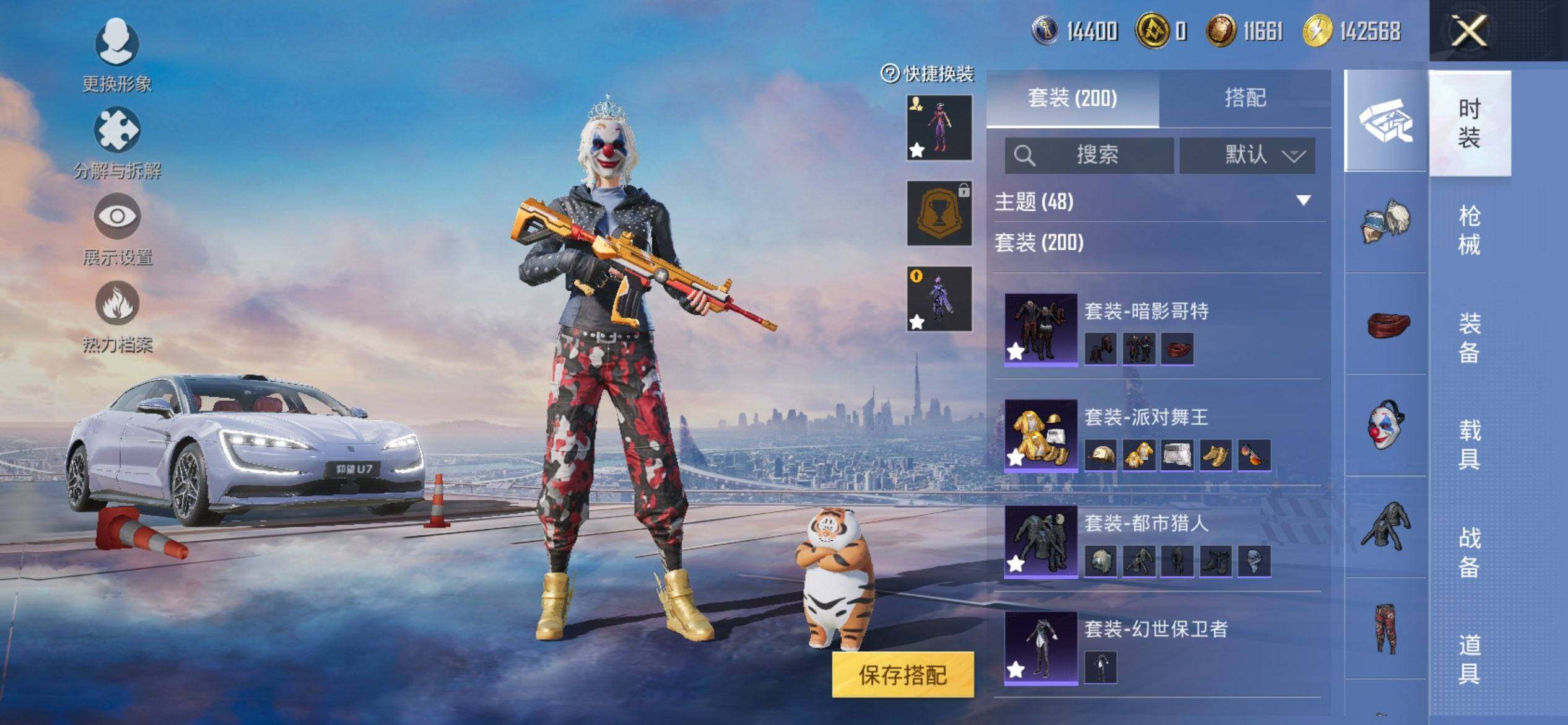 HPQM3446851和平精英账号详情图10