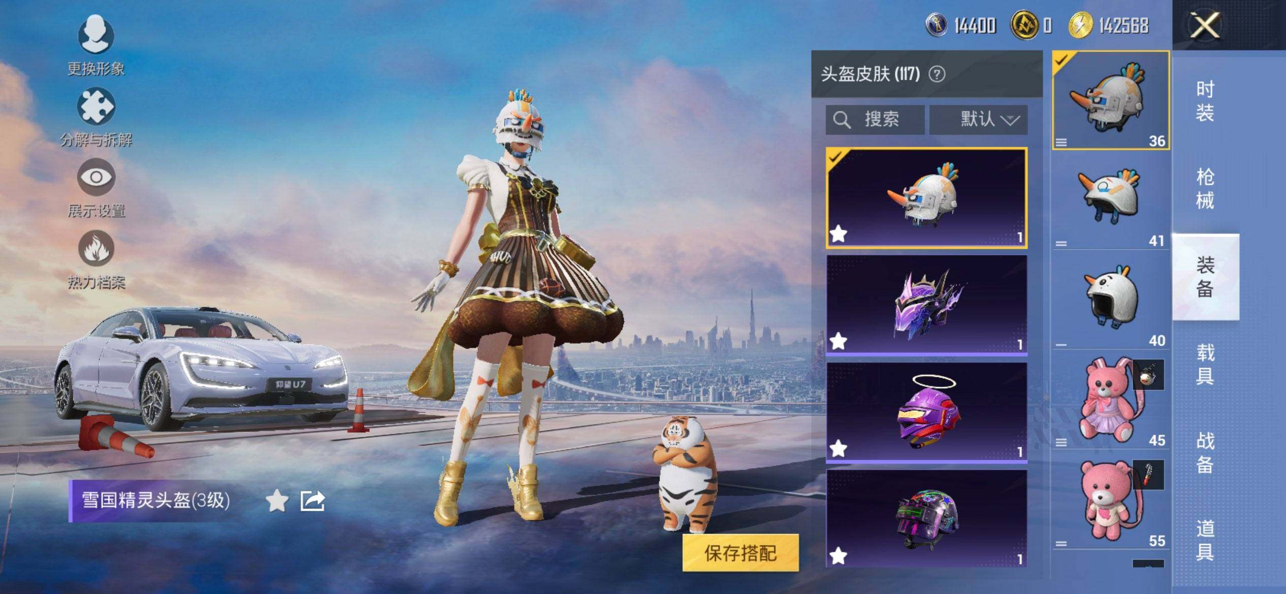 HPQM3446851和平精英账号详情图11