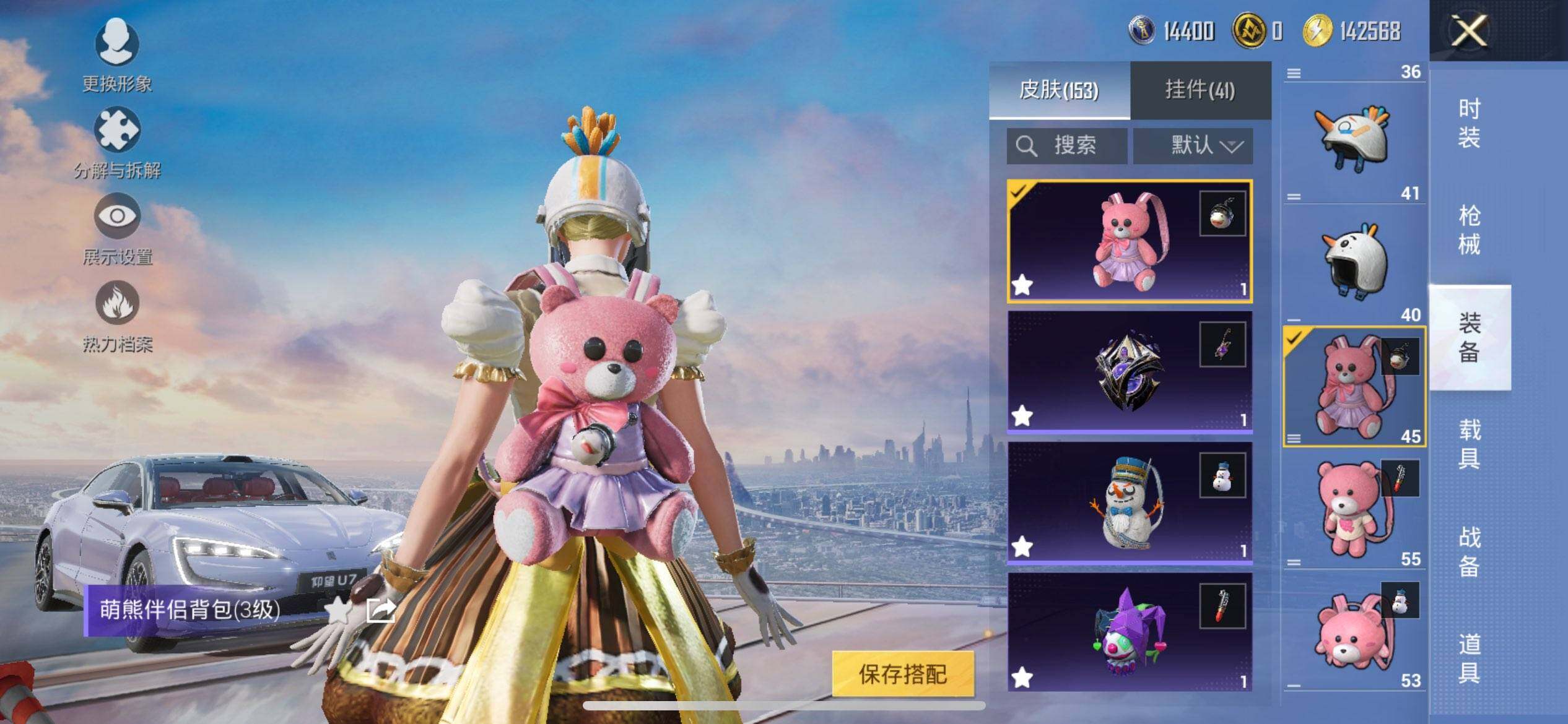 HPQM3446851和平精英账号详情图12