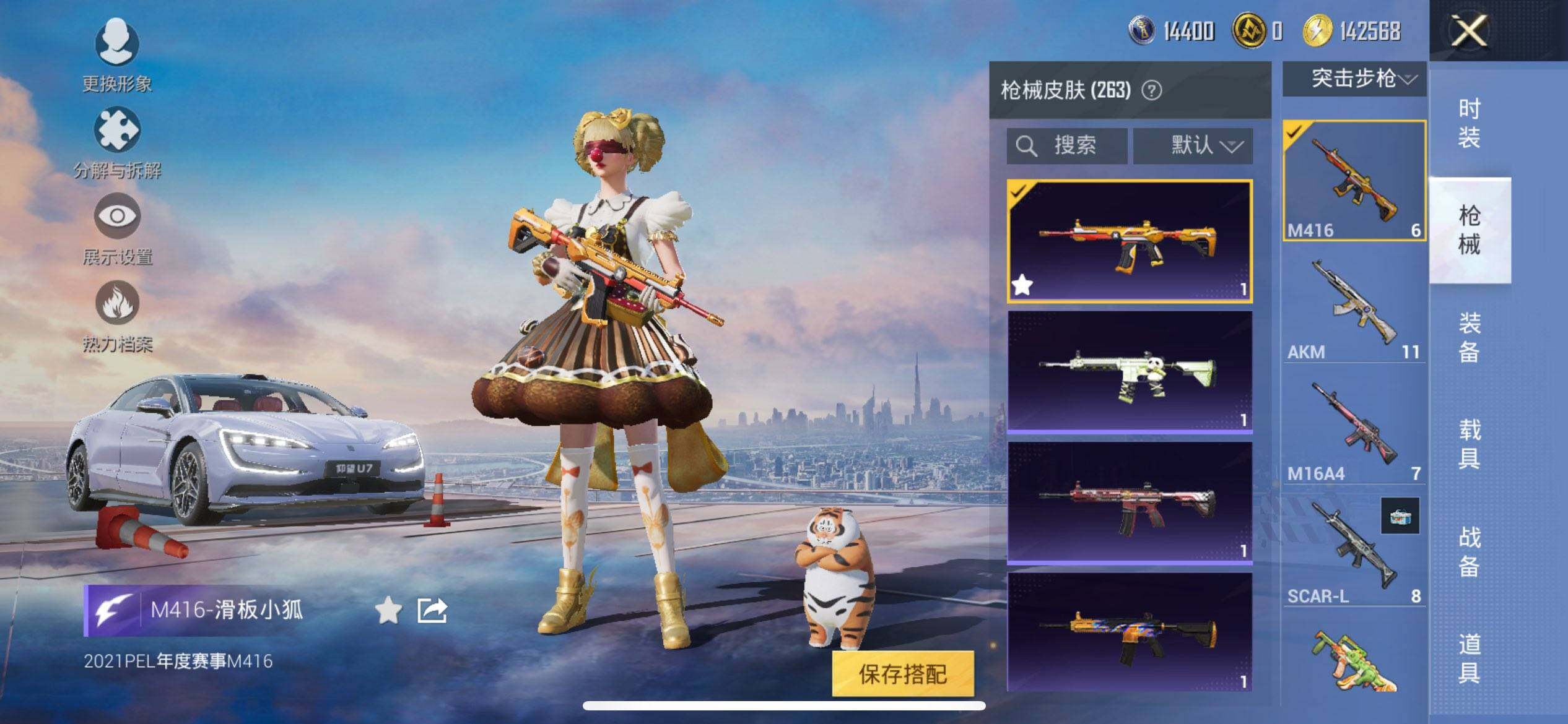 HPQM3446851和平精英账号详情图13