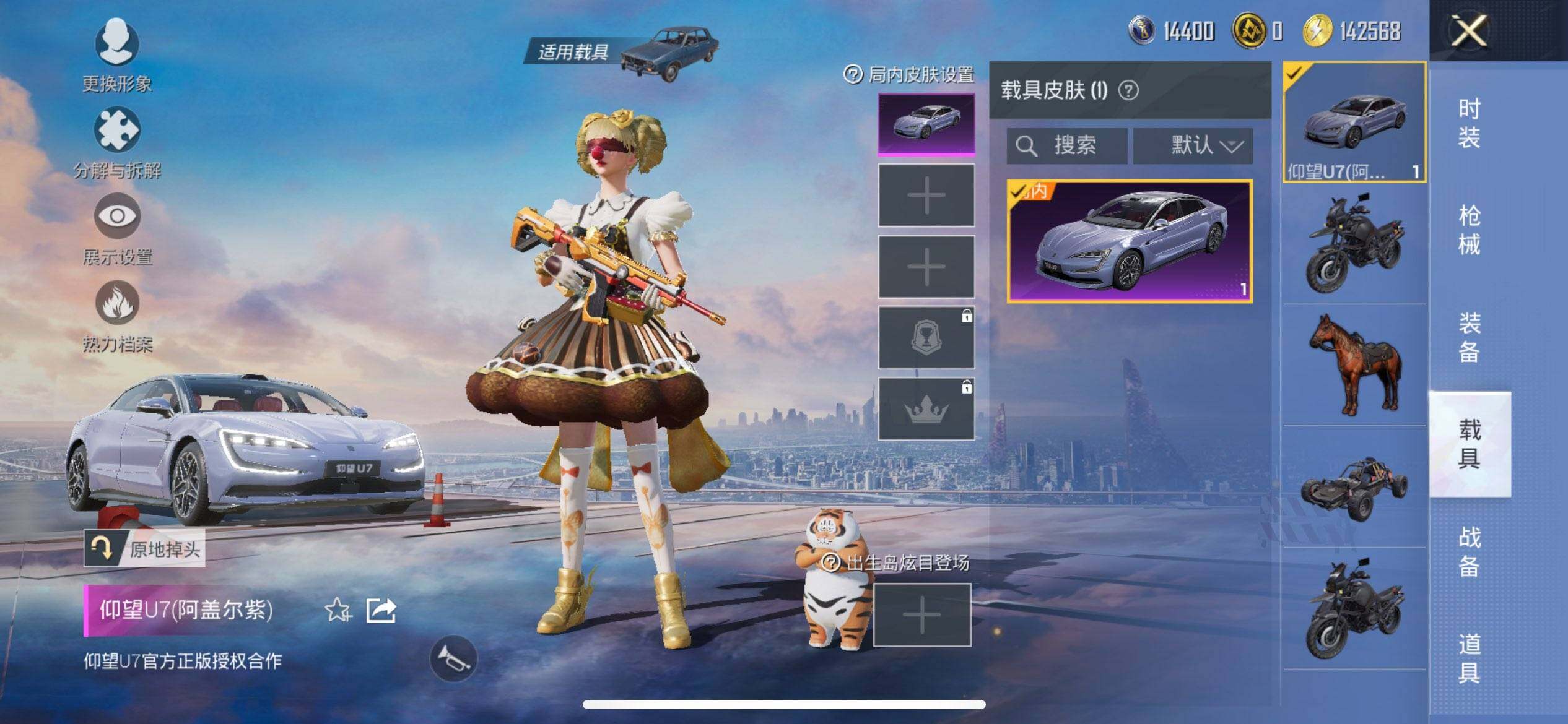 HPQM3446851和平精英账号详情图14