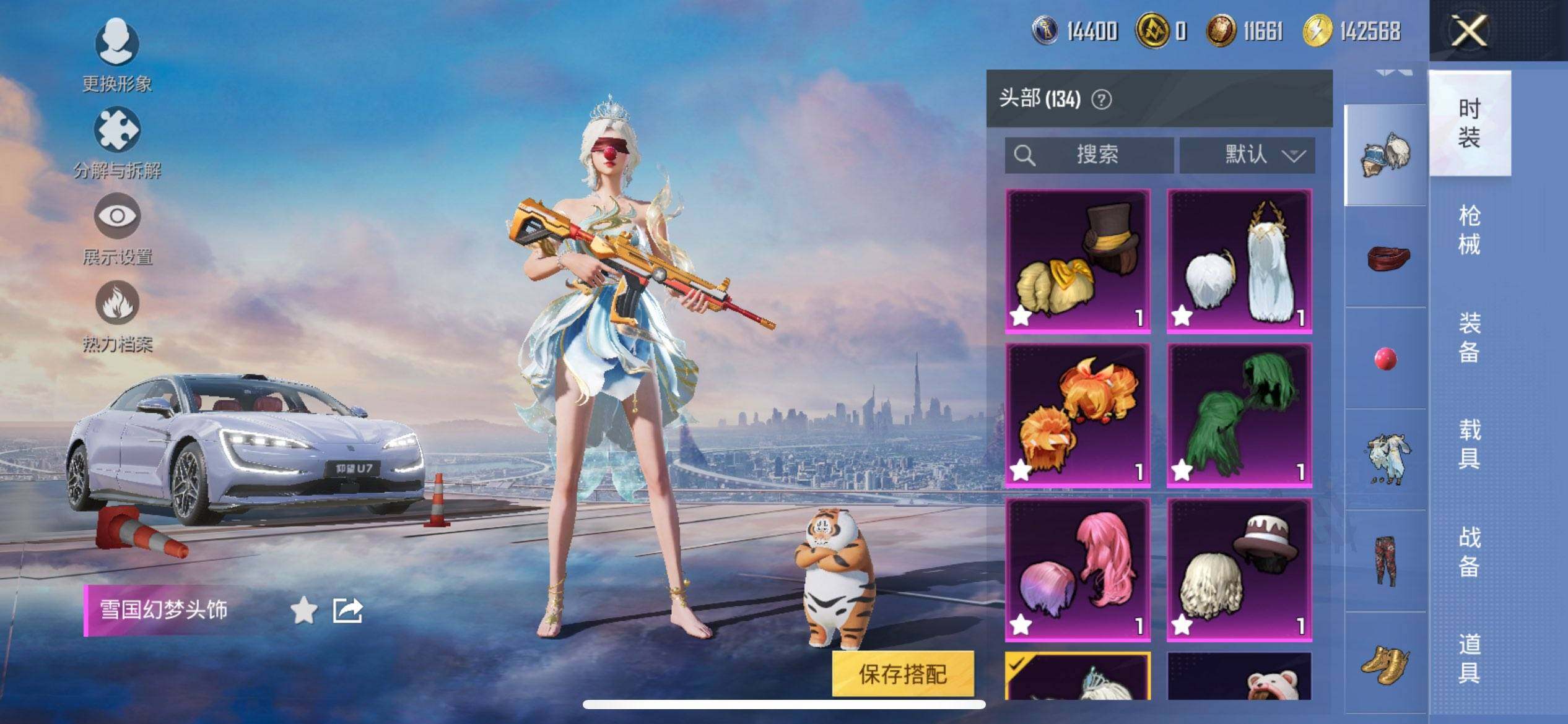 HPQM3446851和平精英账号详情图15