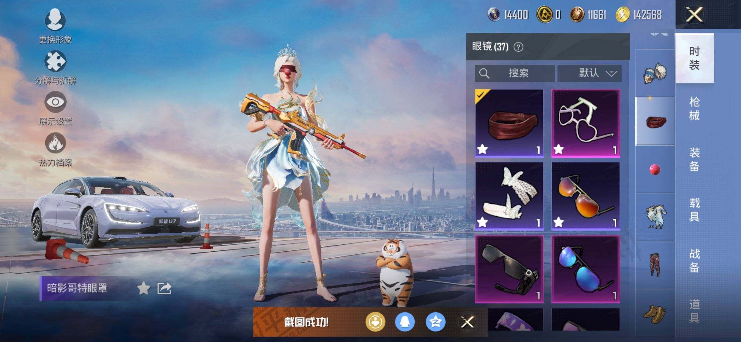 HPQM3446851和平精英账号详情图16