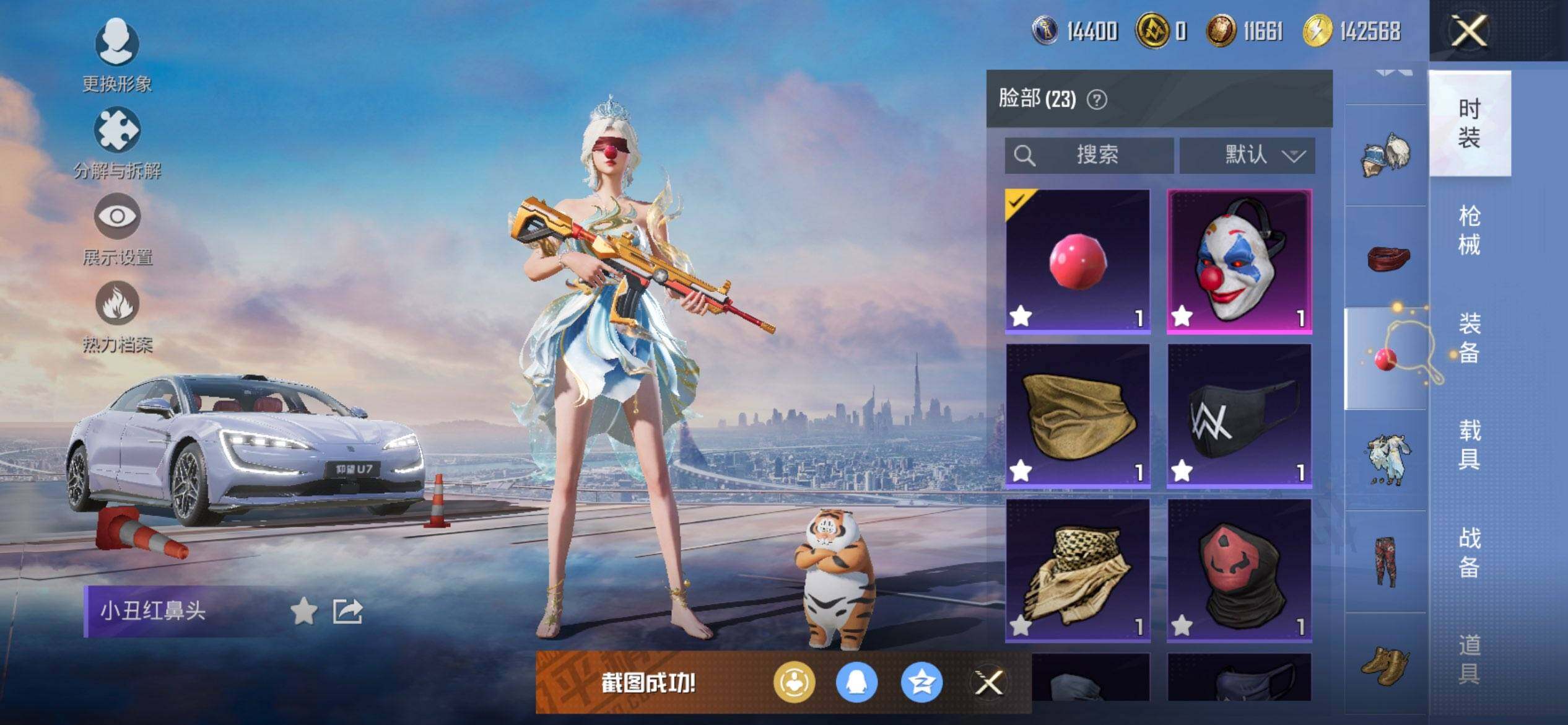 HPQM3446851和平精英账号详情图17