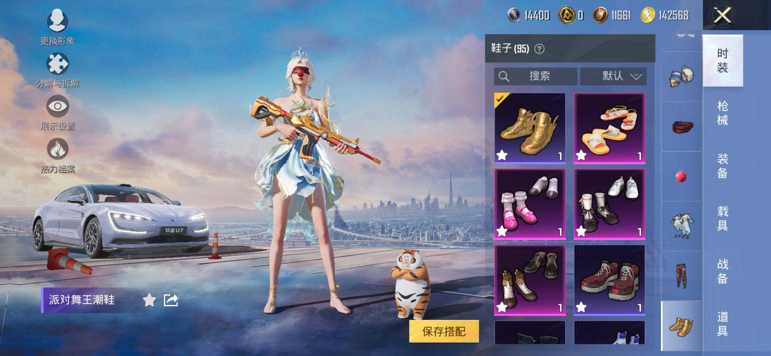 HPQM3446851和平精英账号详情图18