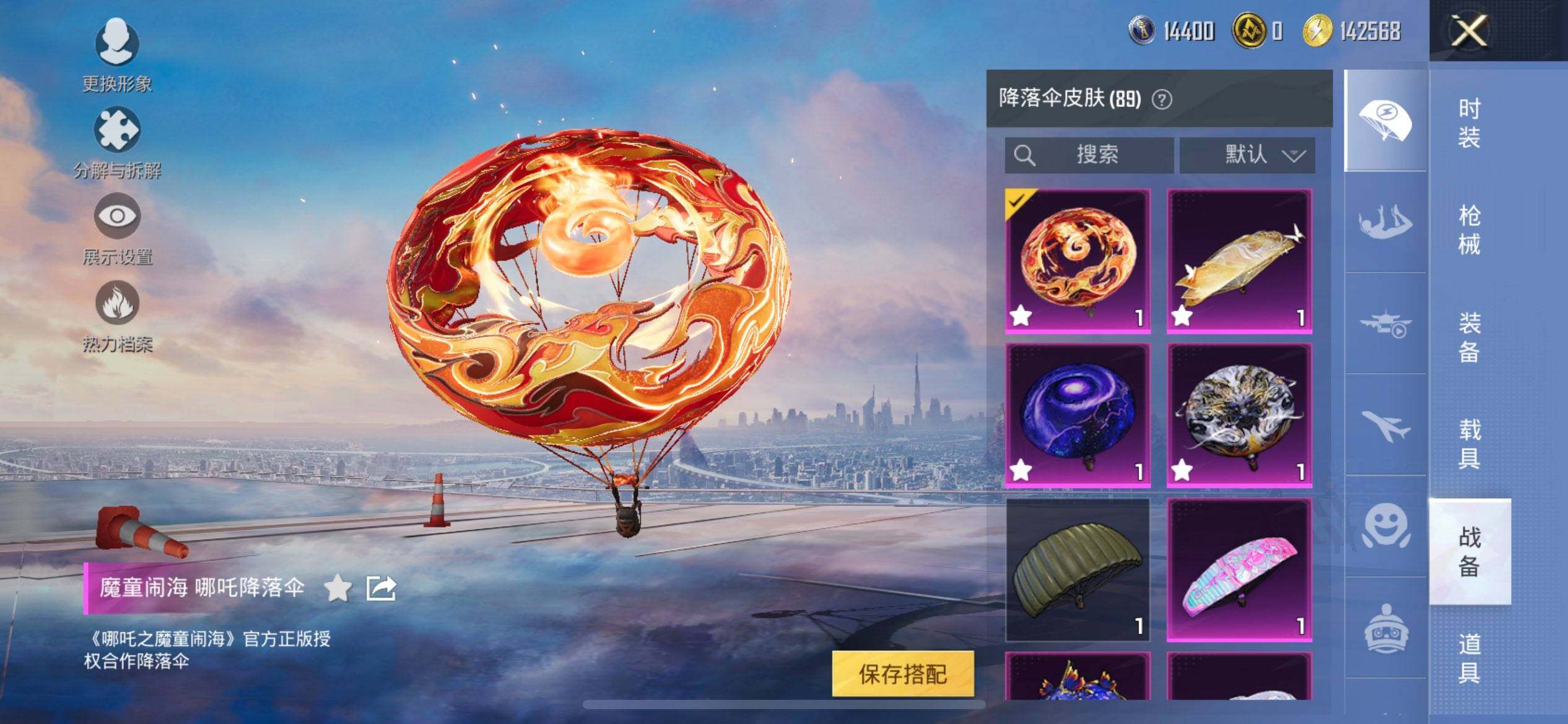 HPQM3446851和平精英账号详情图19