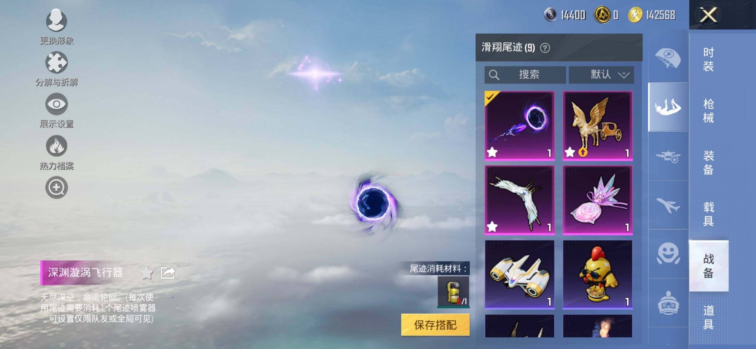 HPQM3446851和平精英账号详情图20