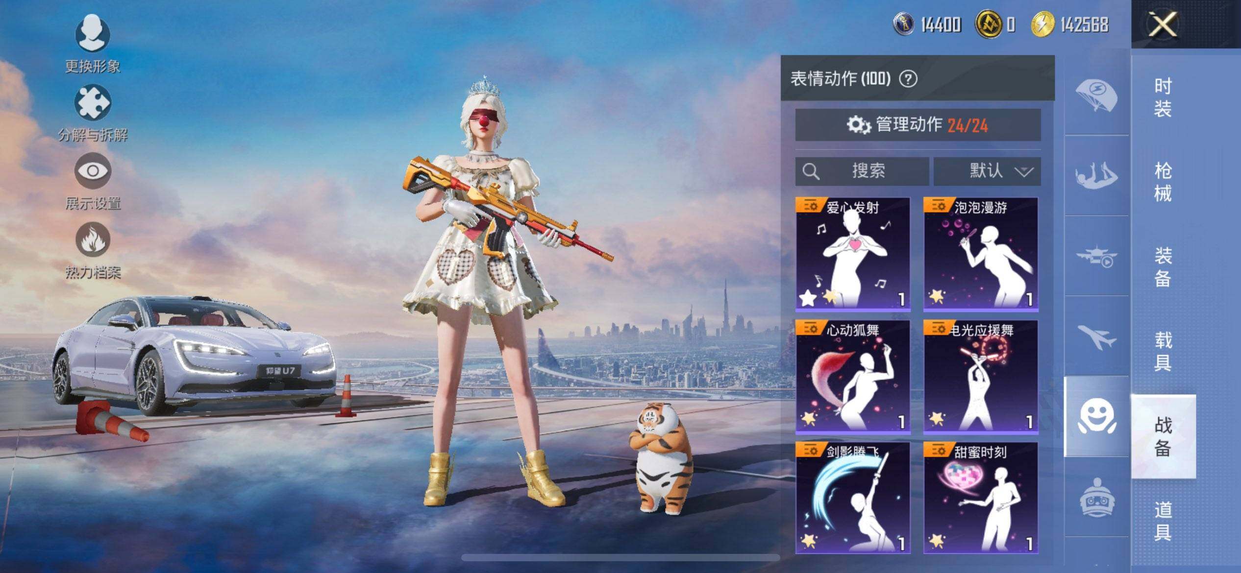 HPQM3446851和平精英账号详情图21