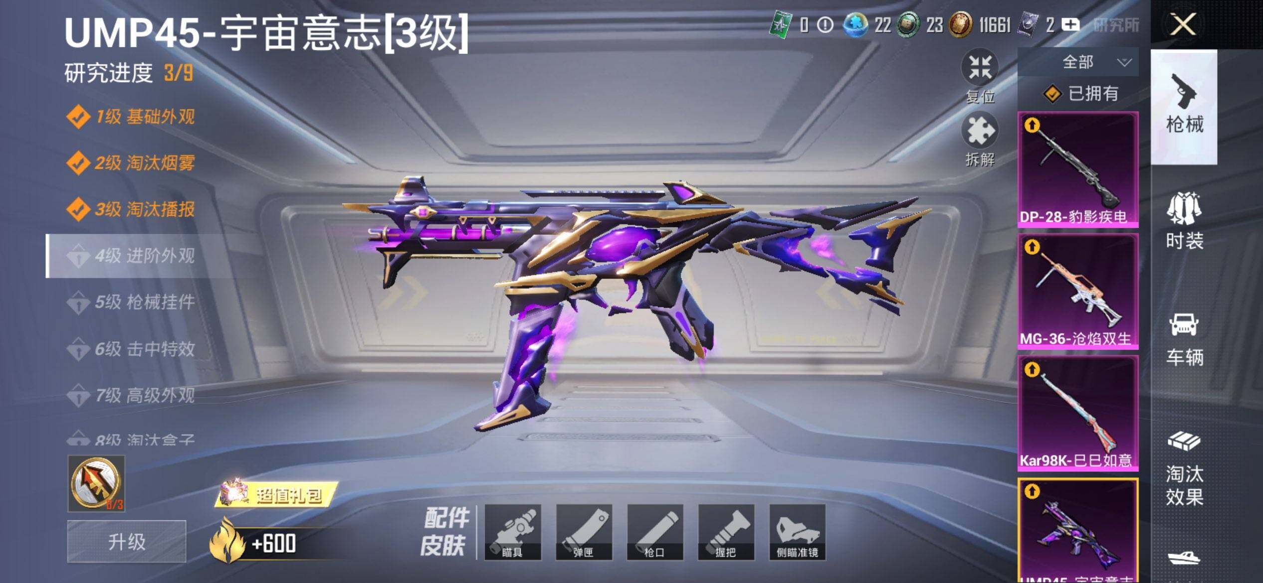 HPQM3446851和平精英账号详情图22