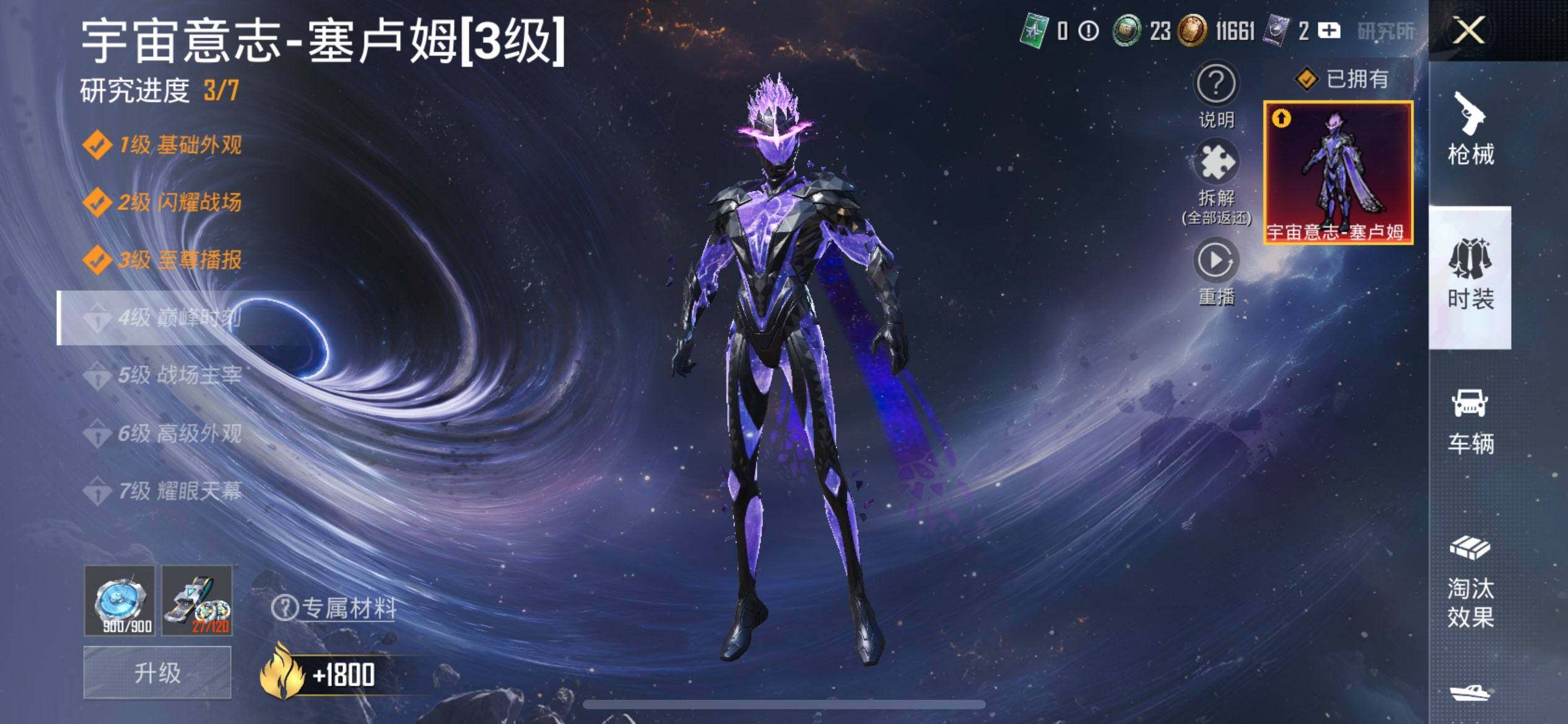 HPQM3446851和平精英账号详情图23