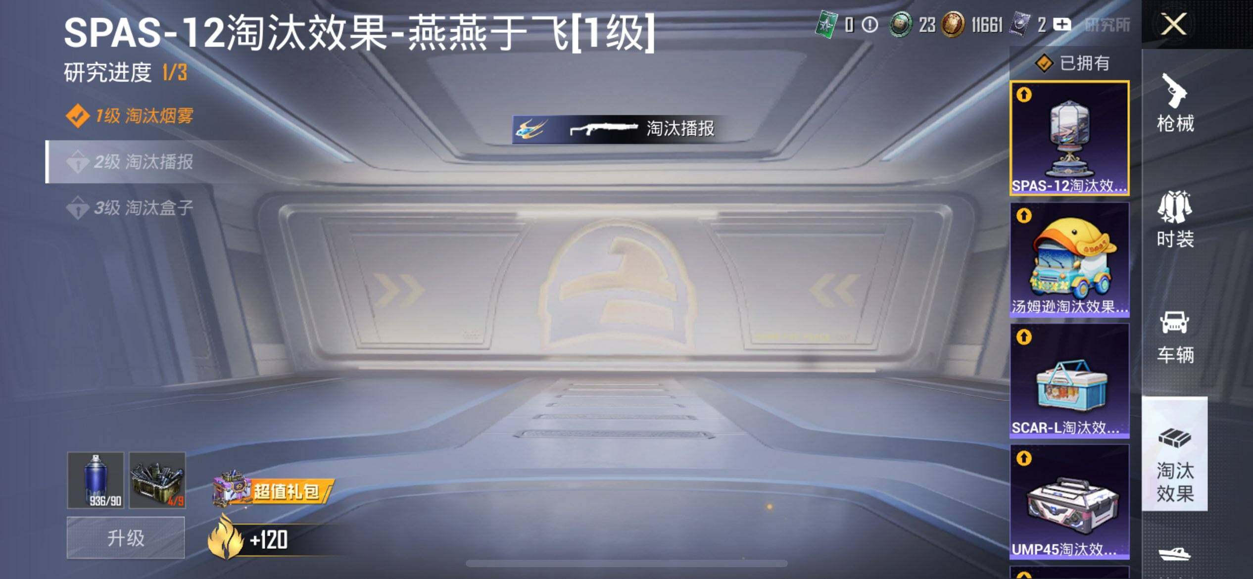 HPQM3446851和平精英账号详情图24