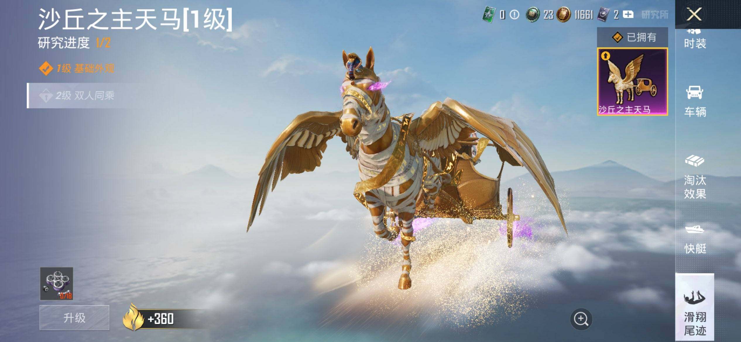 HPQM3446851和平精英账号详情图25