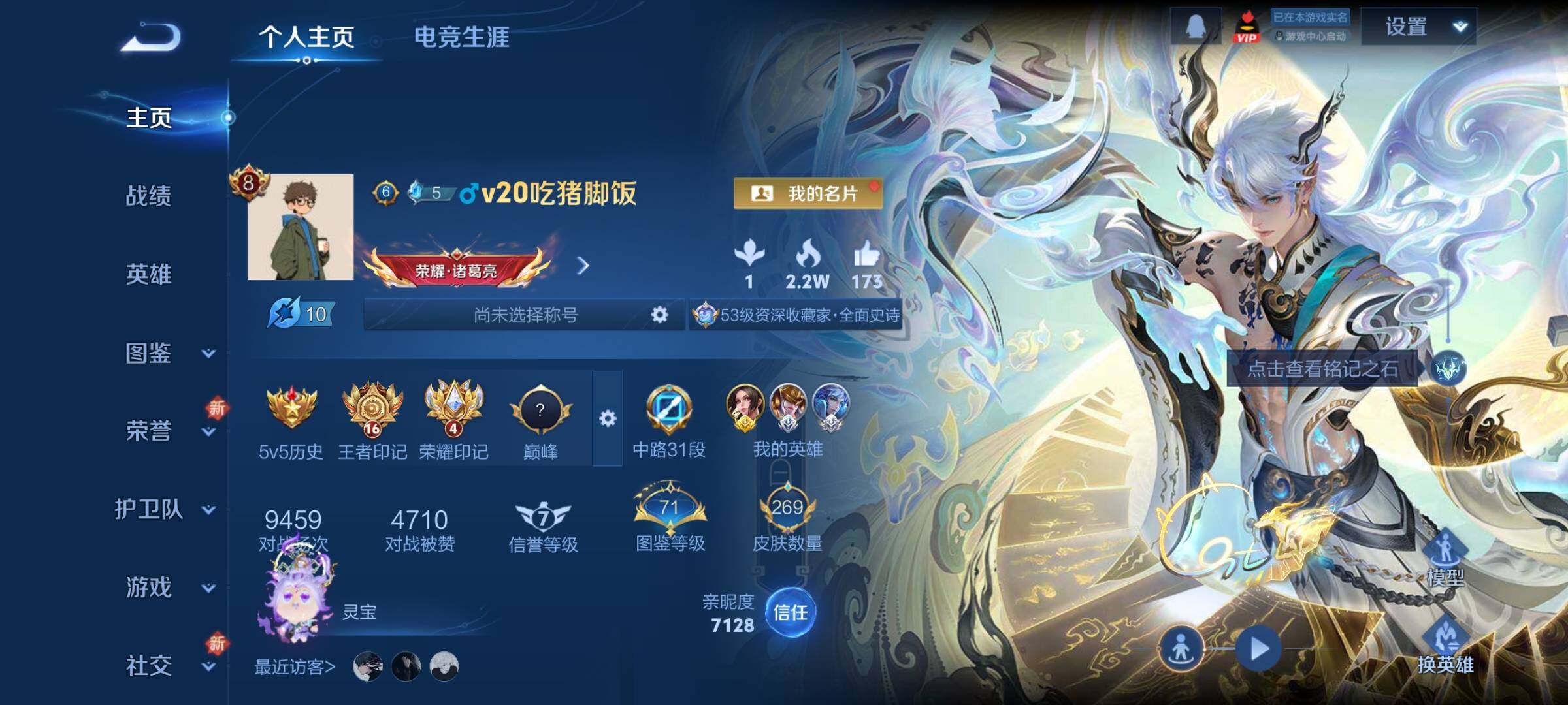 WZCMY3465716王者荣耀账号详情图2