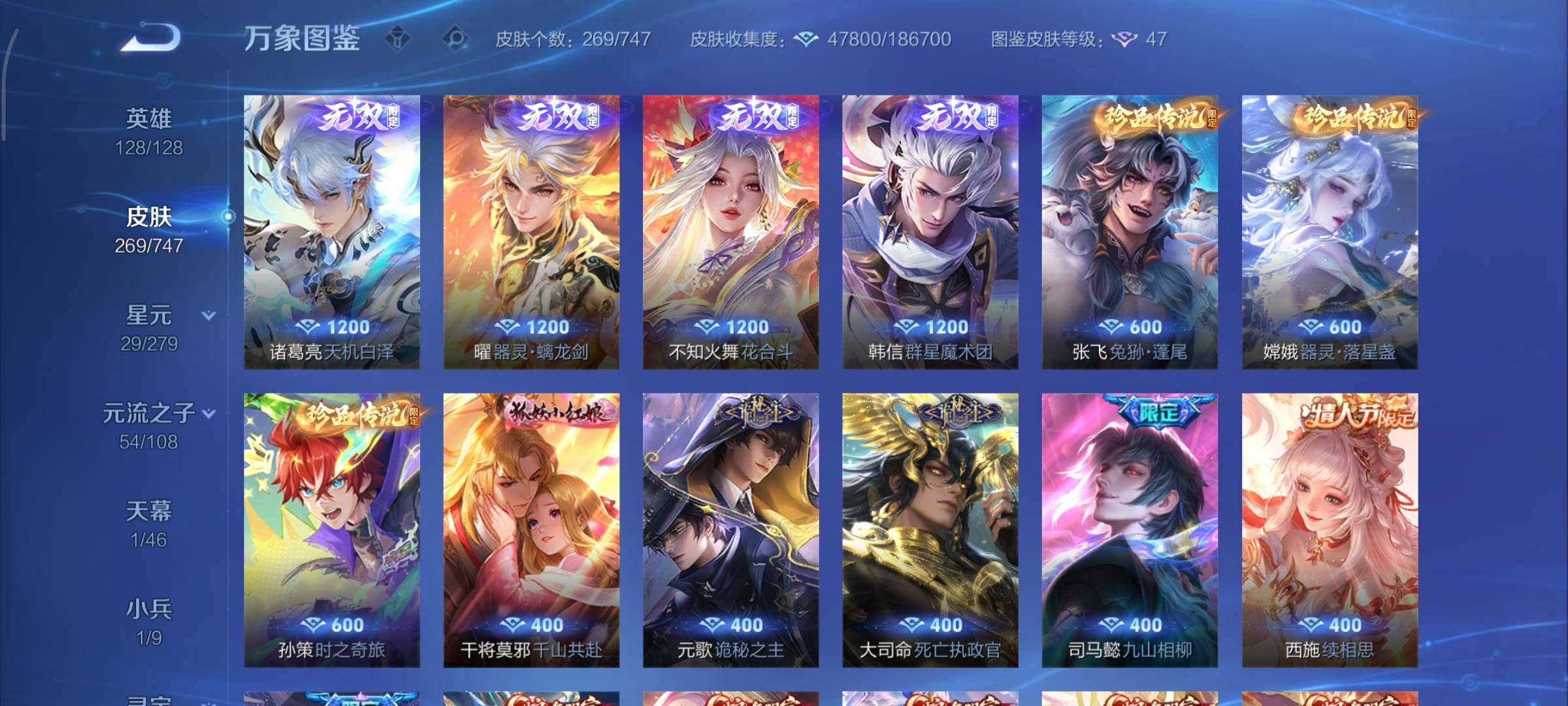 WZCMY3465716王者荣耀账号详情图8