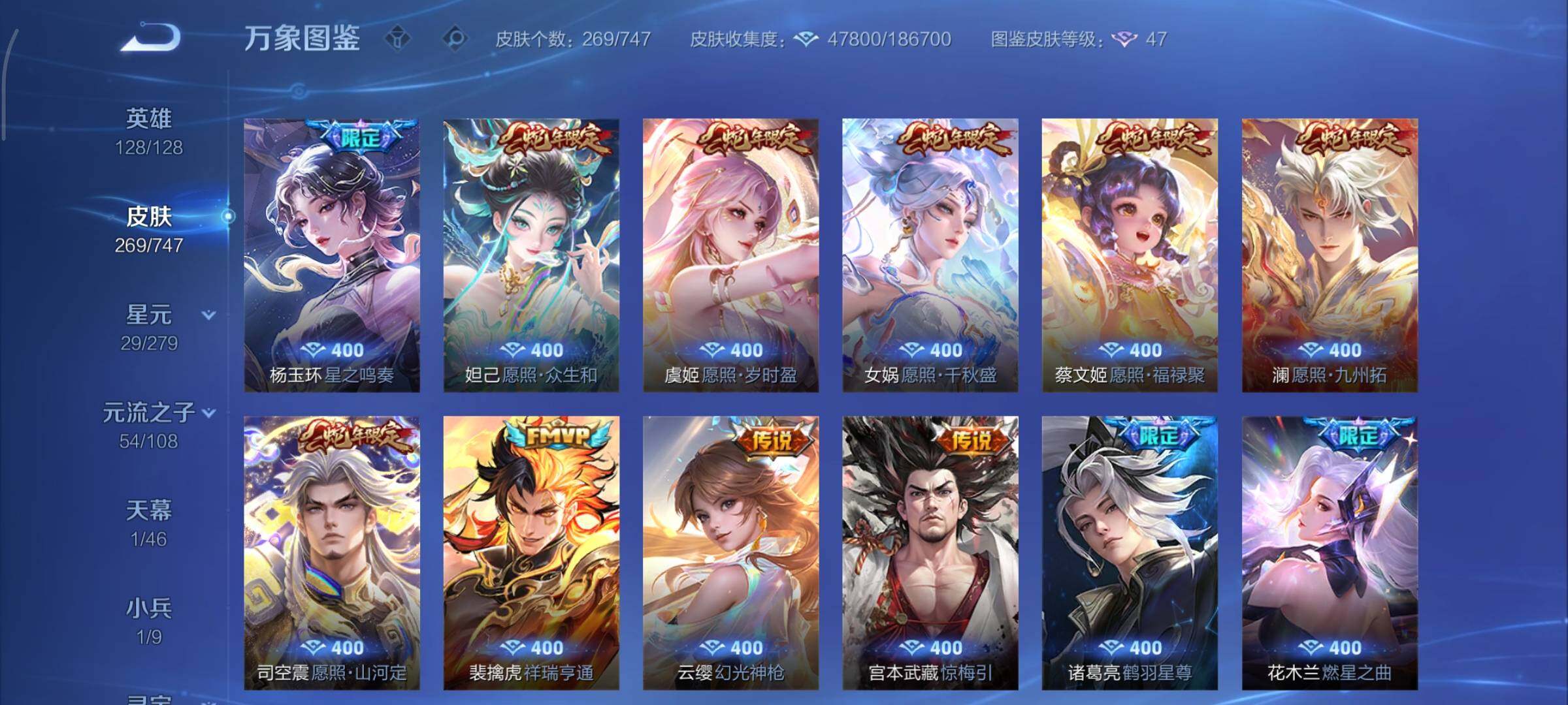 WZCMY3465716王者荣耀账号详情图9