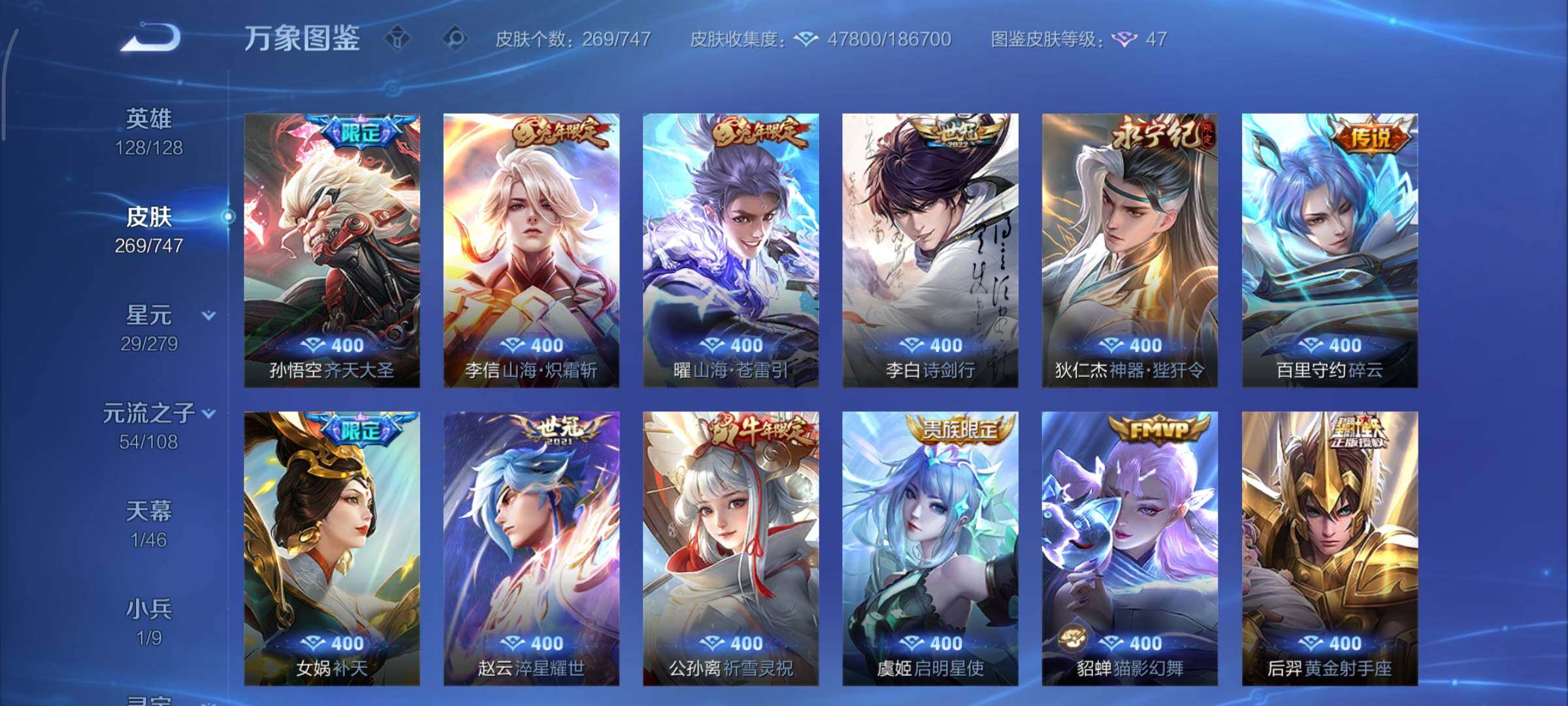 WZCMY3465716王者荣耀账号详情图10