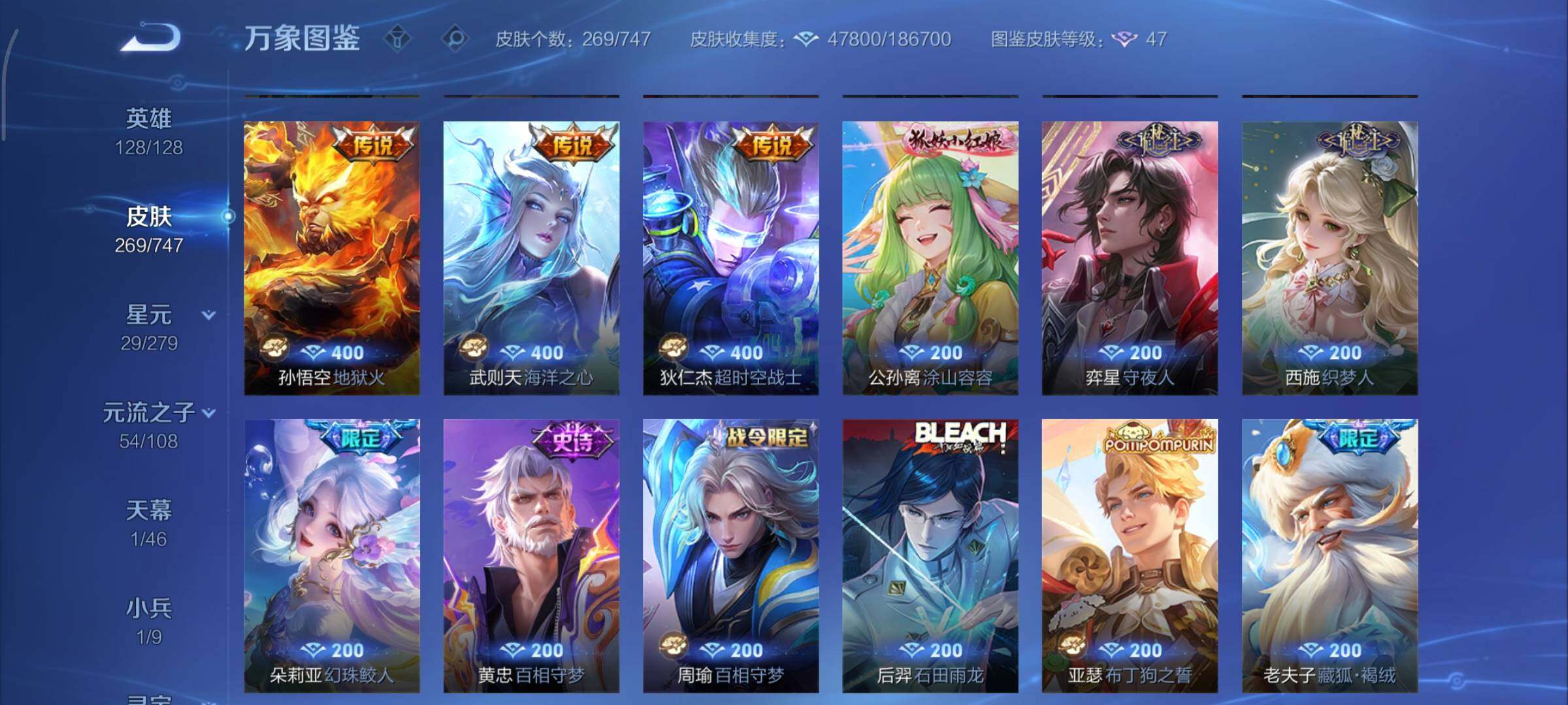 WZCMY3465716王者荣耀账号详情图11