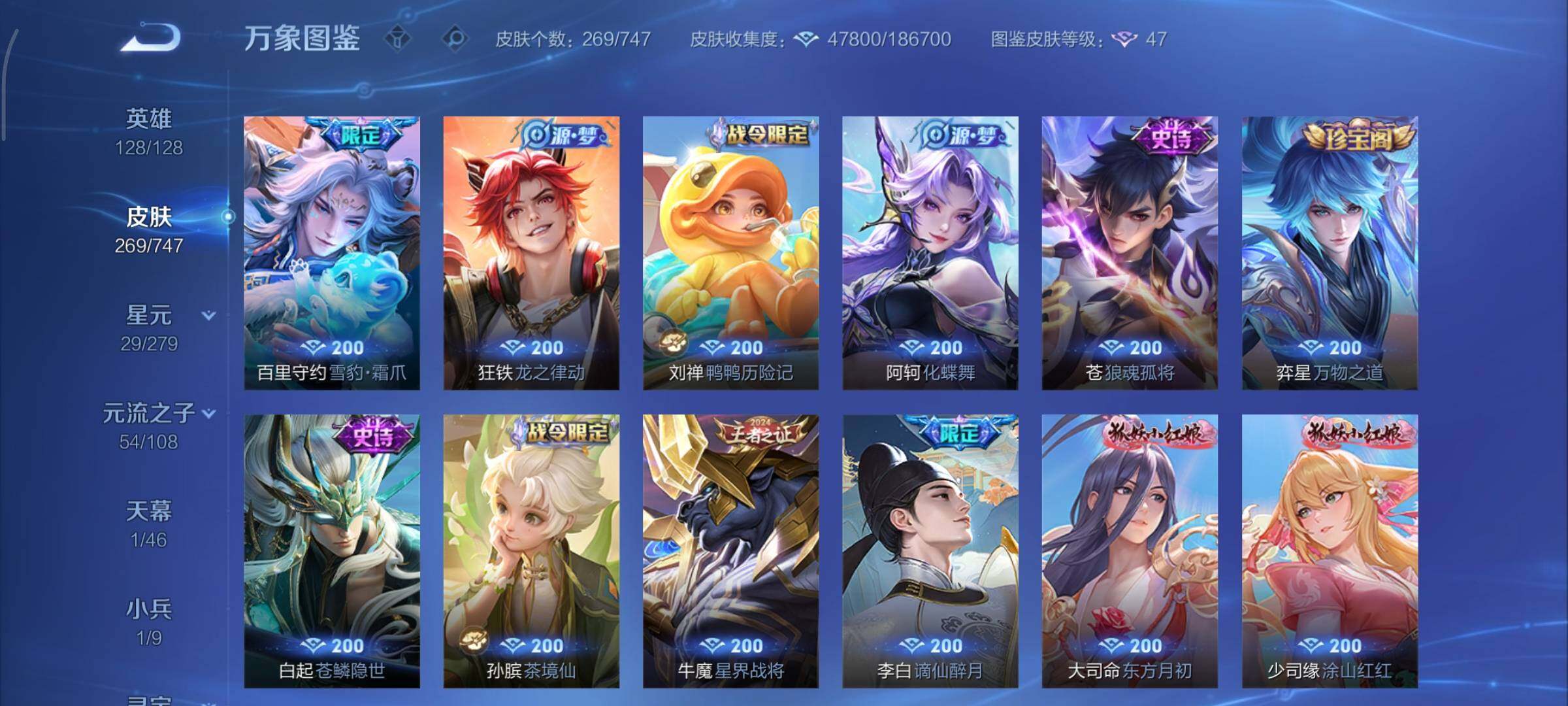 WZCMY3465716王者荣耀账号详情图12