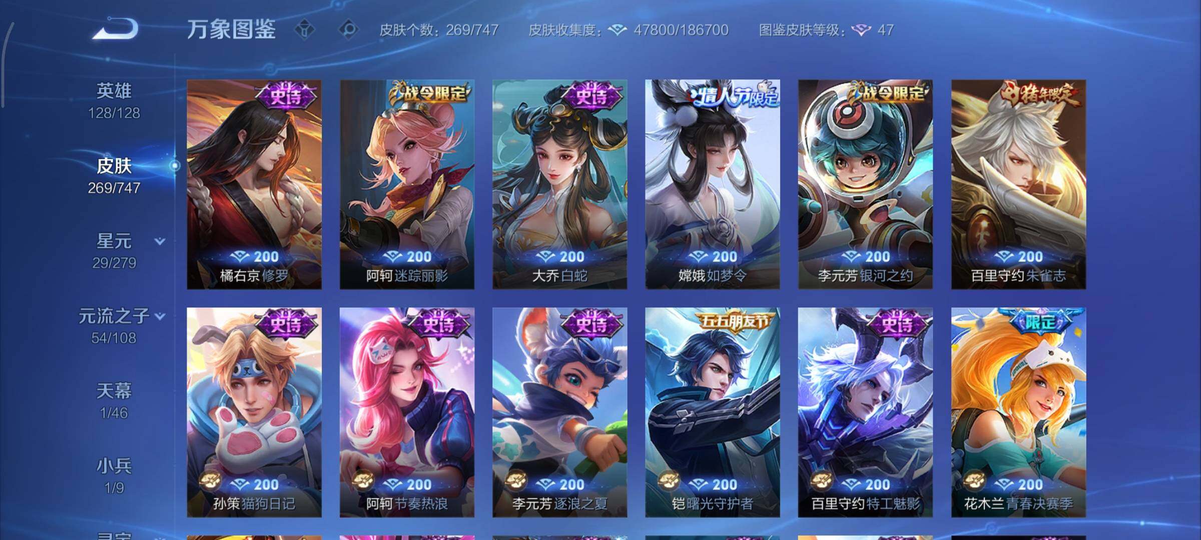 WZCMY3465716王者荣耀账号详情图14