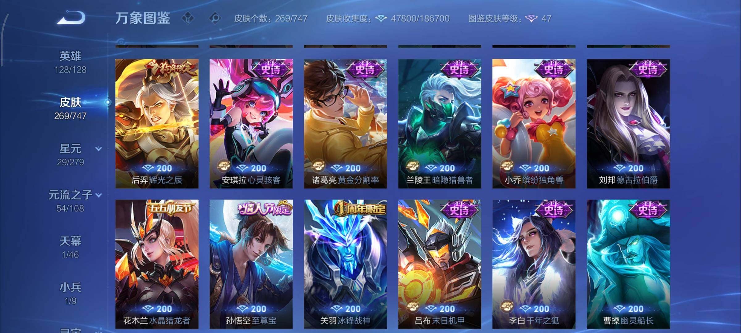 WZCMY3465716王者荣耀账号详情图15