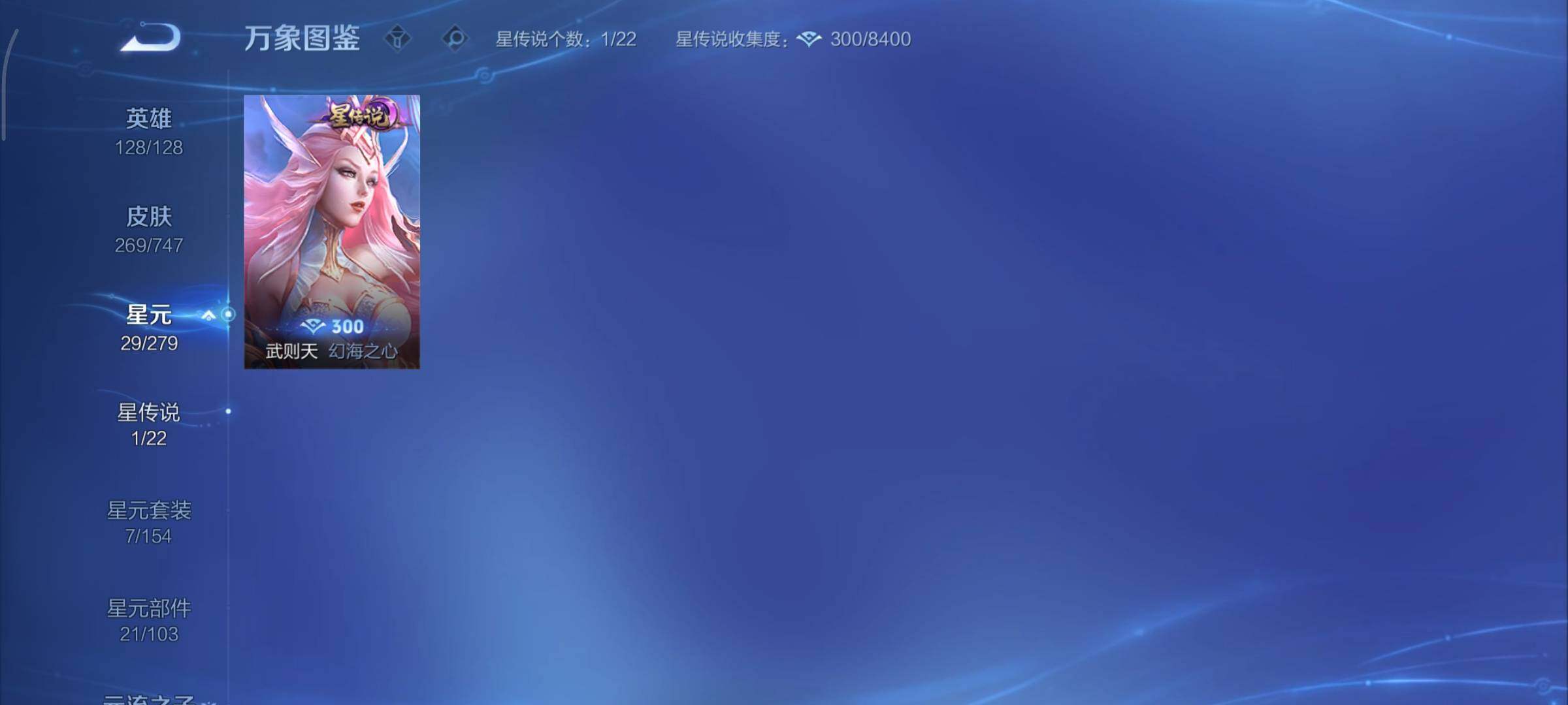 WZCMY3465716王者荣耀账号详情图16