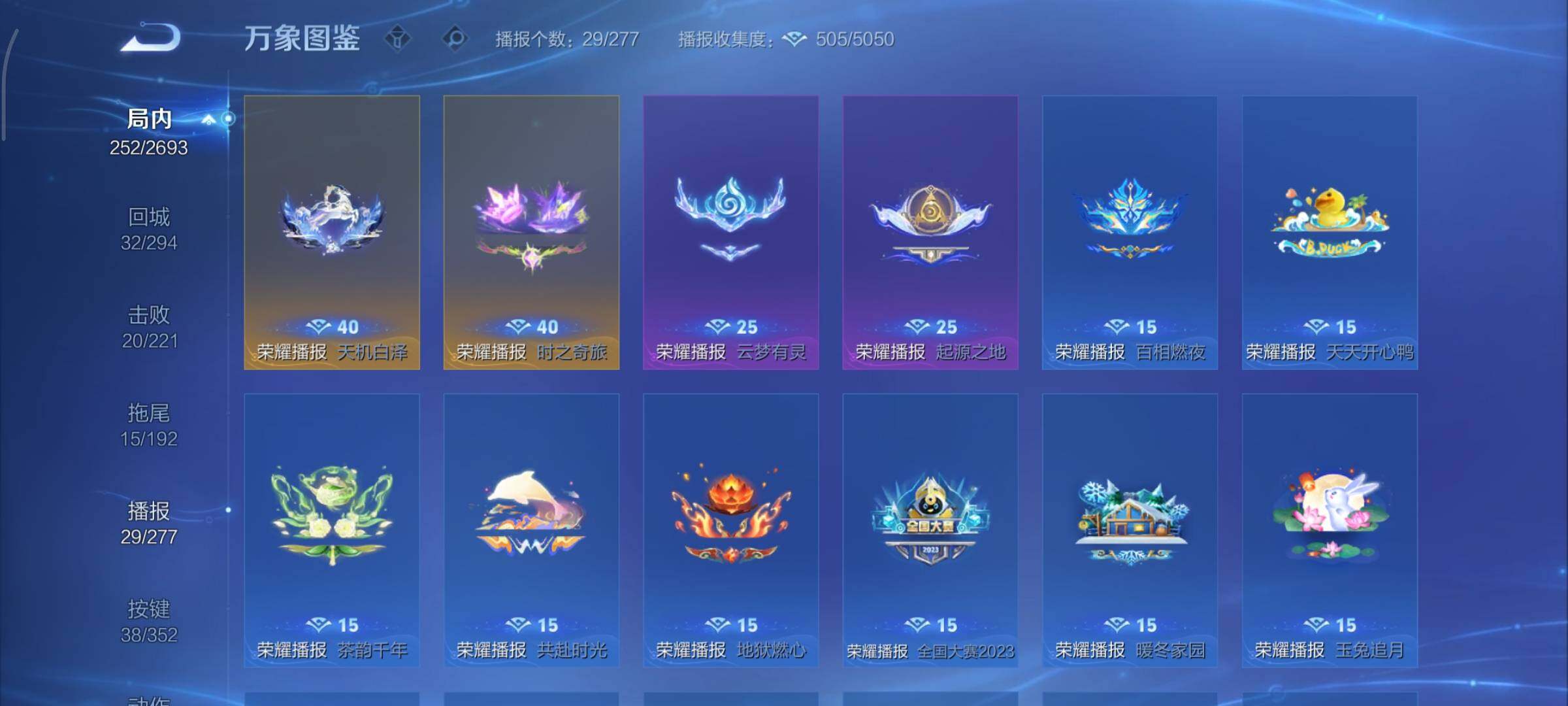 WZCMY3465716王者荣耀账号详情图21