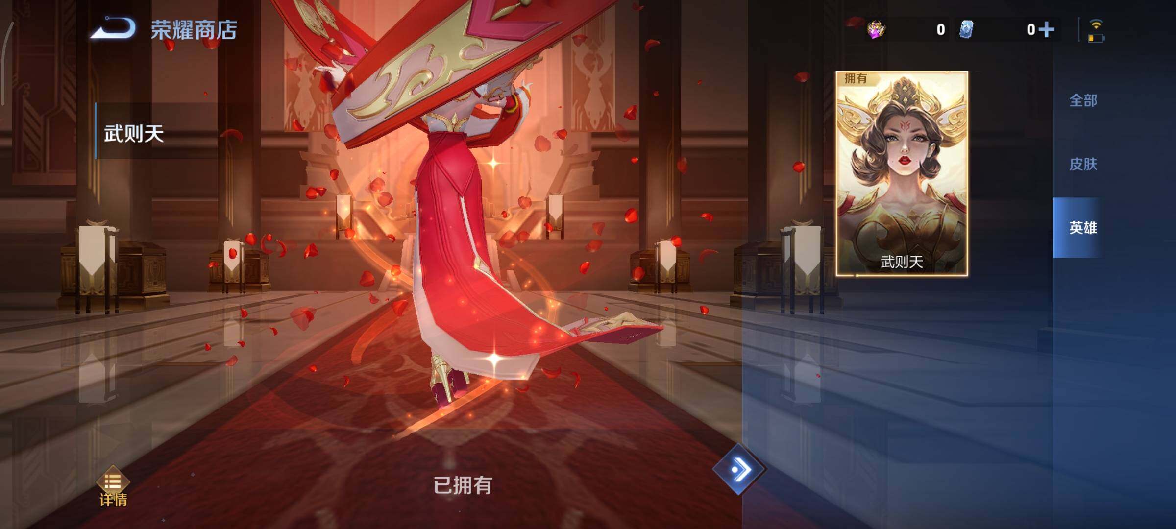 WZCMY3465716王者荣耀账号详情图23