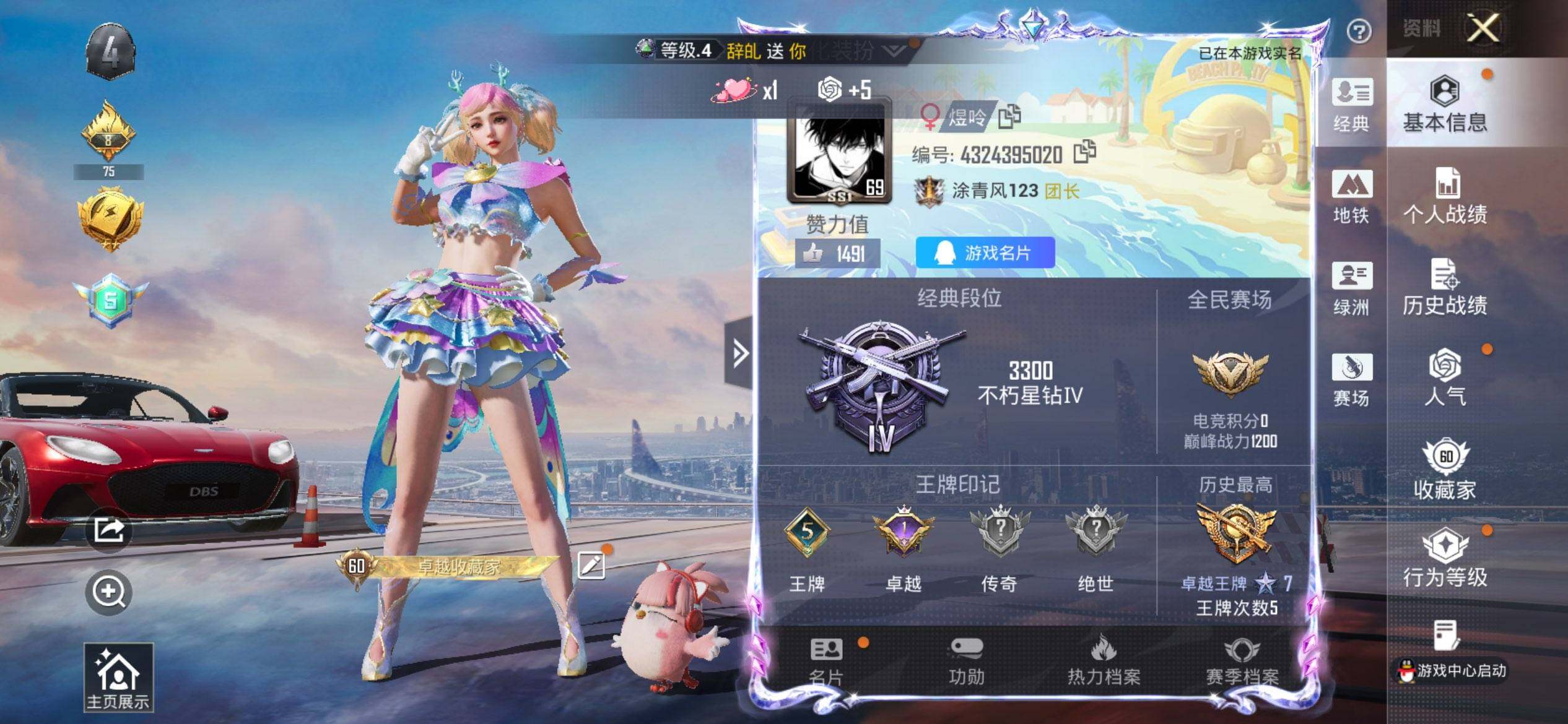 HPCMW3447329和平精英账号详情图2