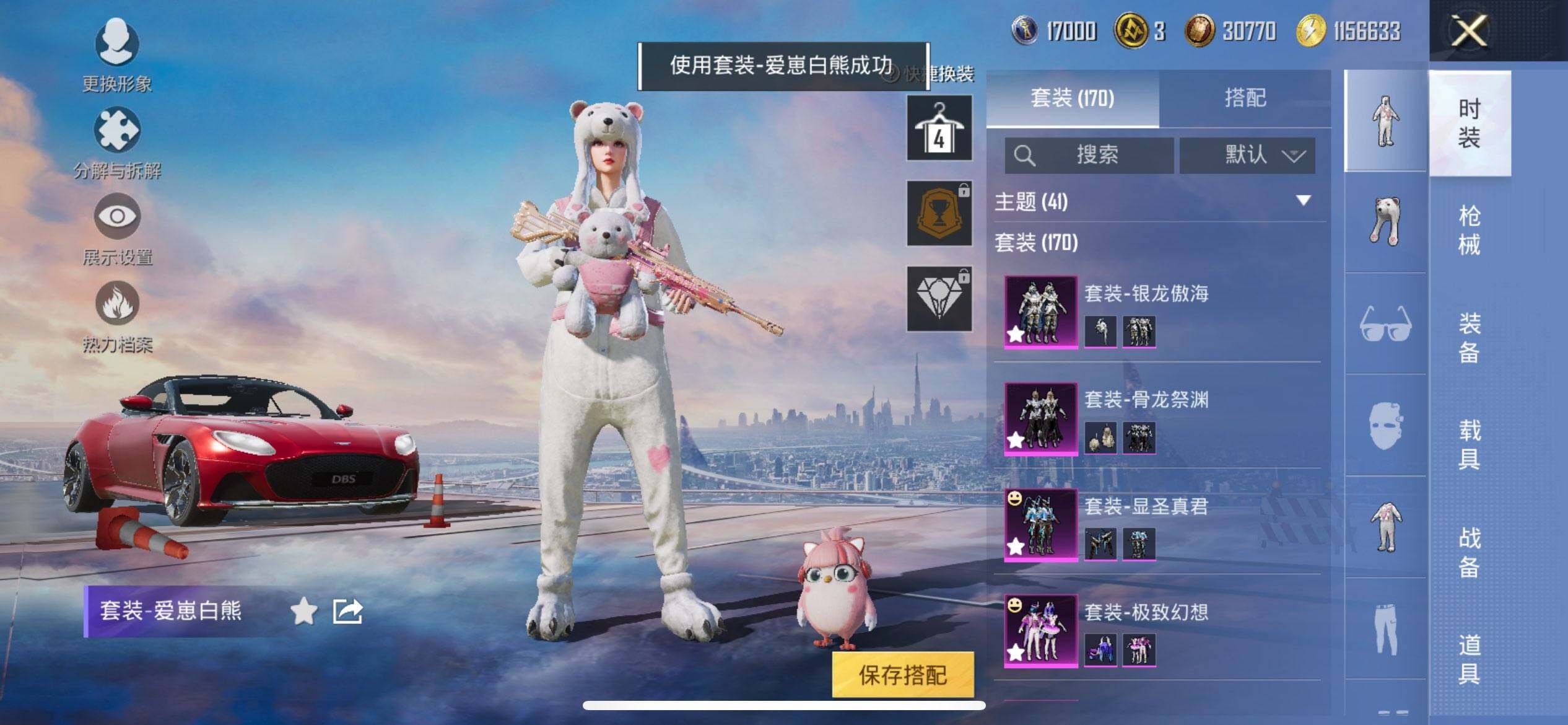 HPCMW3447329和平精英账号详情图6