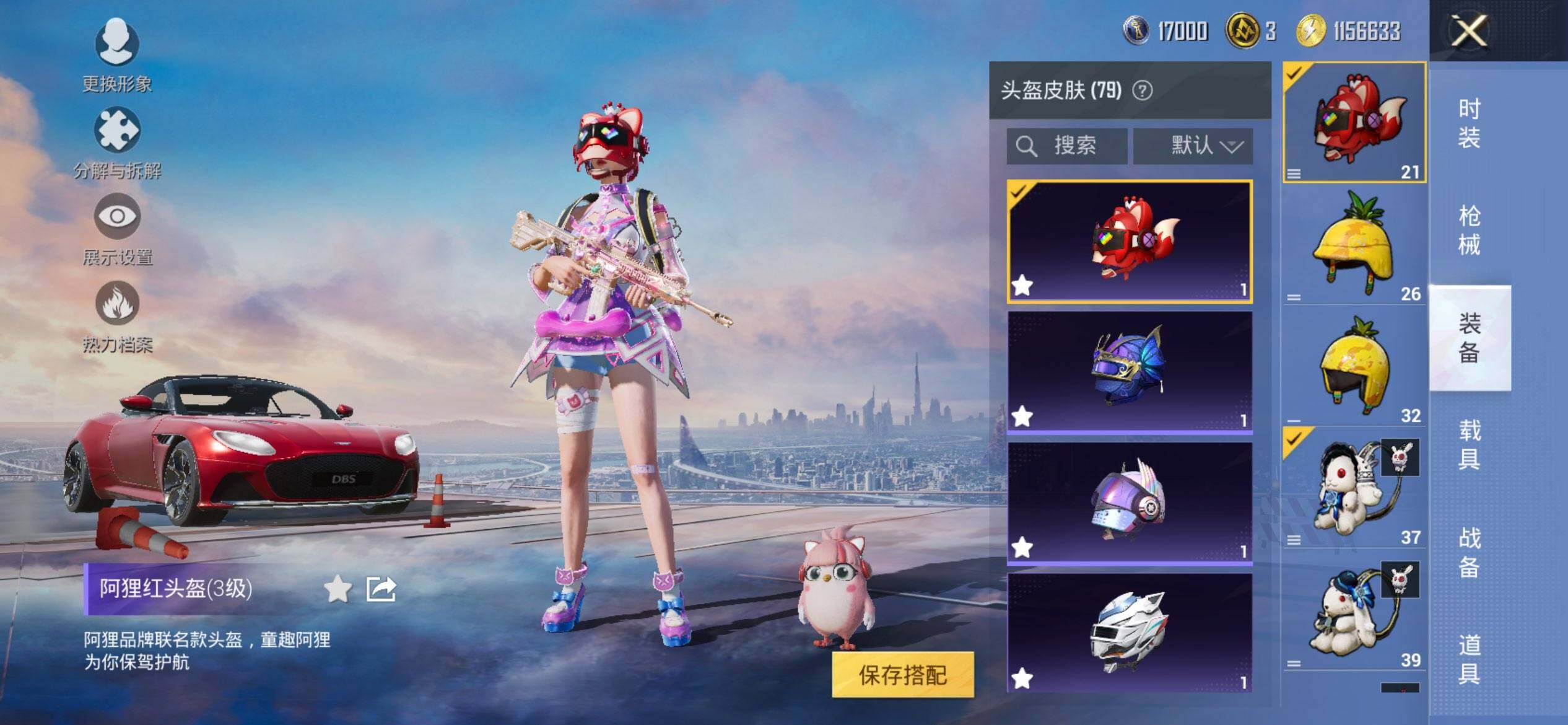 HPCMW3447329和平精英账号详情图7