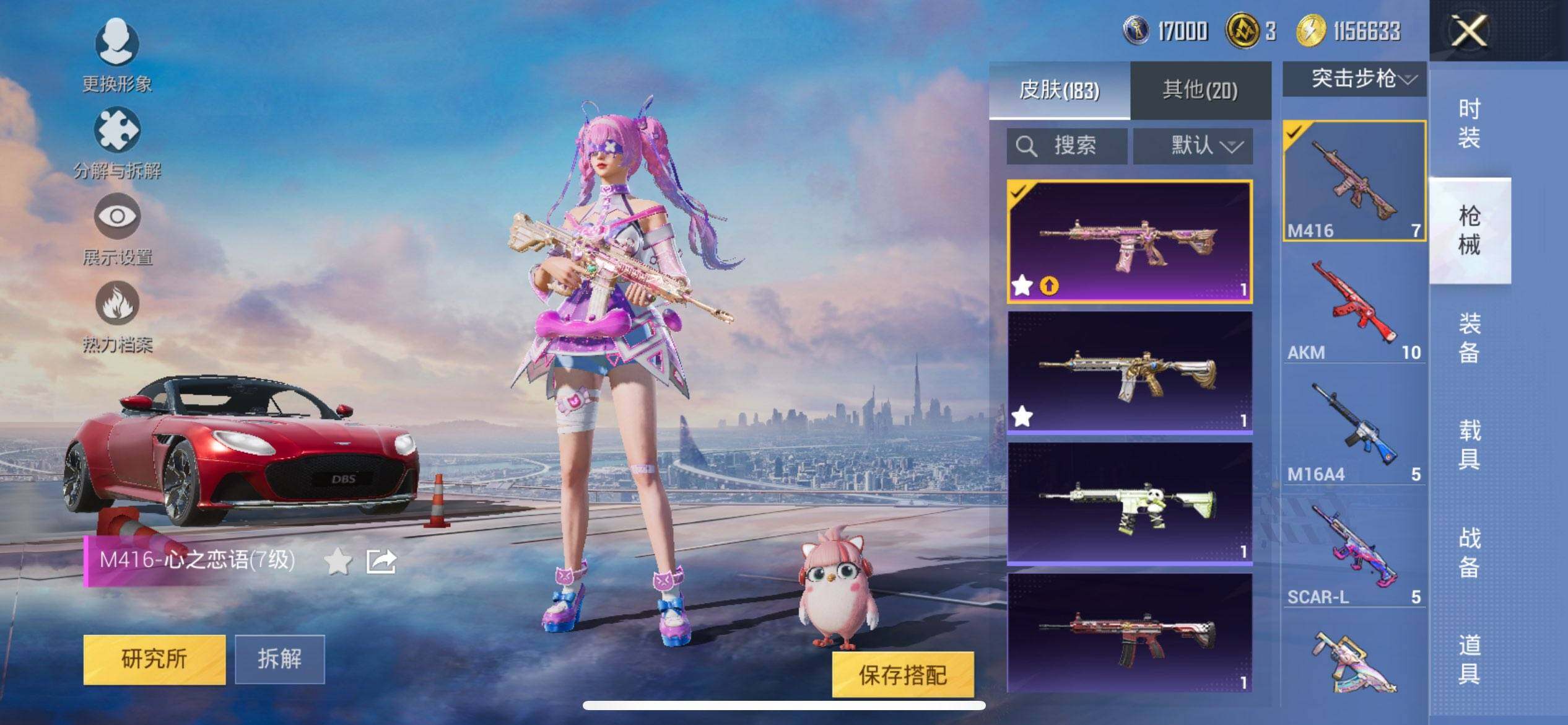 HPCMW3447329和平精英账号详情图9