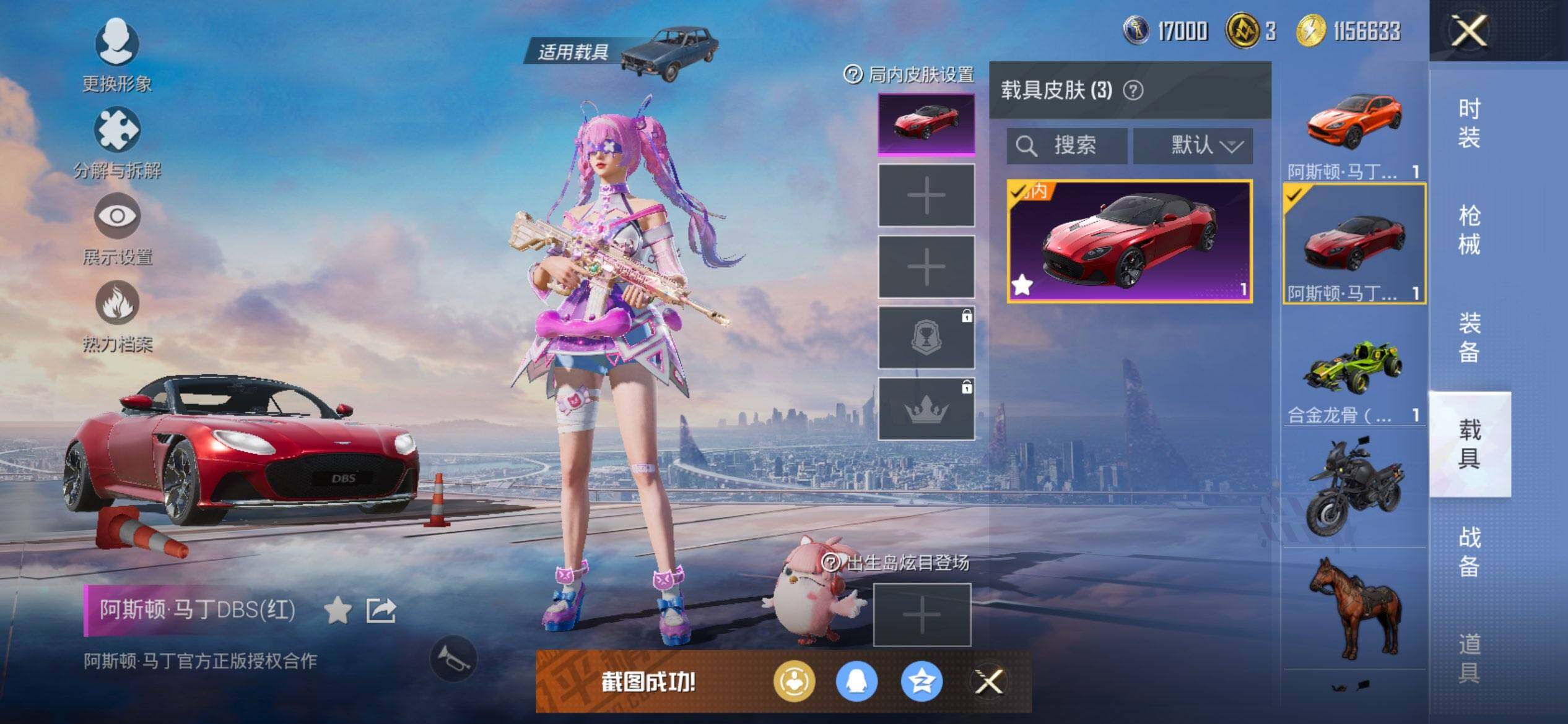 HPCMW3447329和平精英账号详情图10