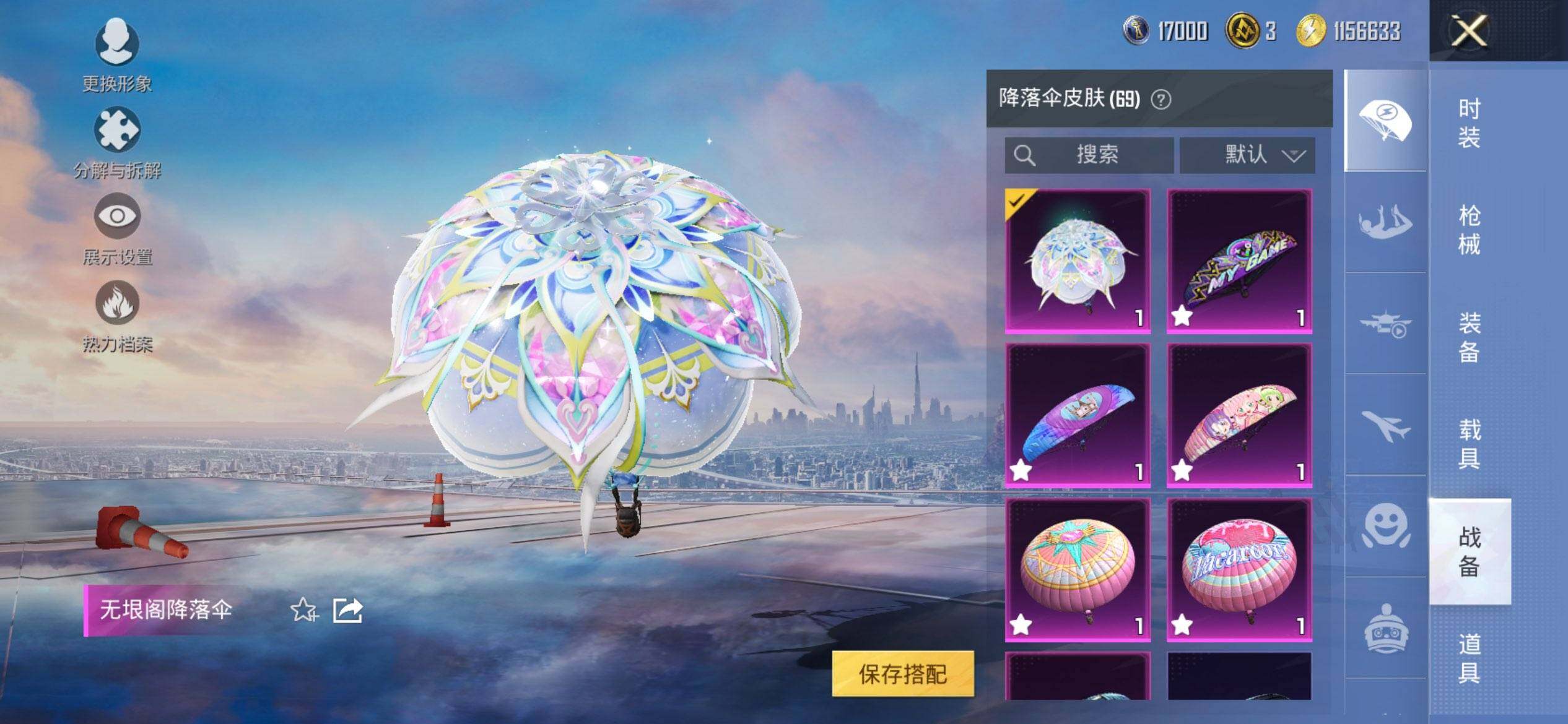 HPCMW3447329和平精英账号详情图11