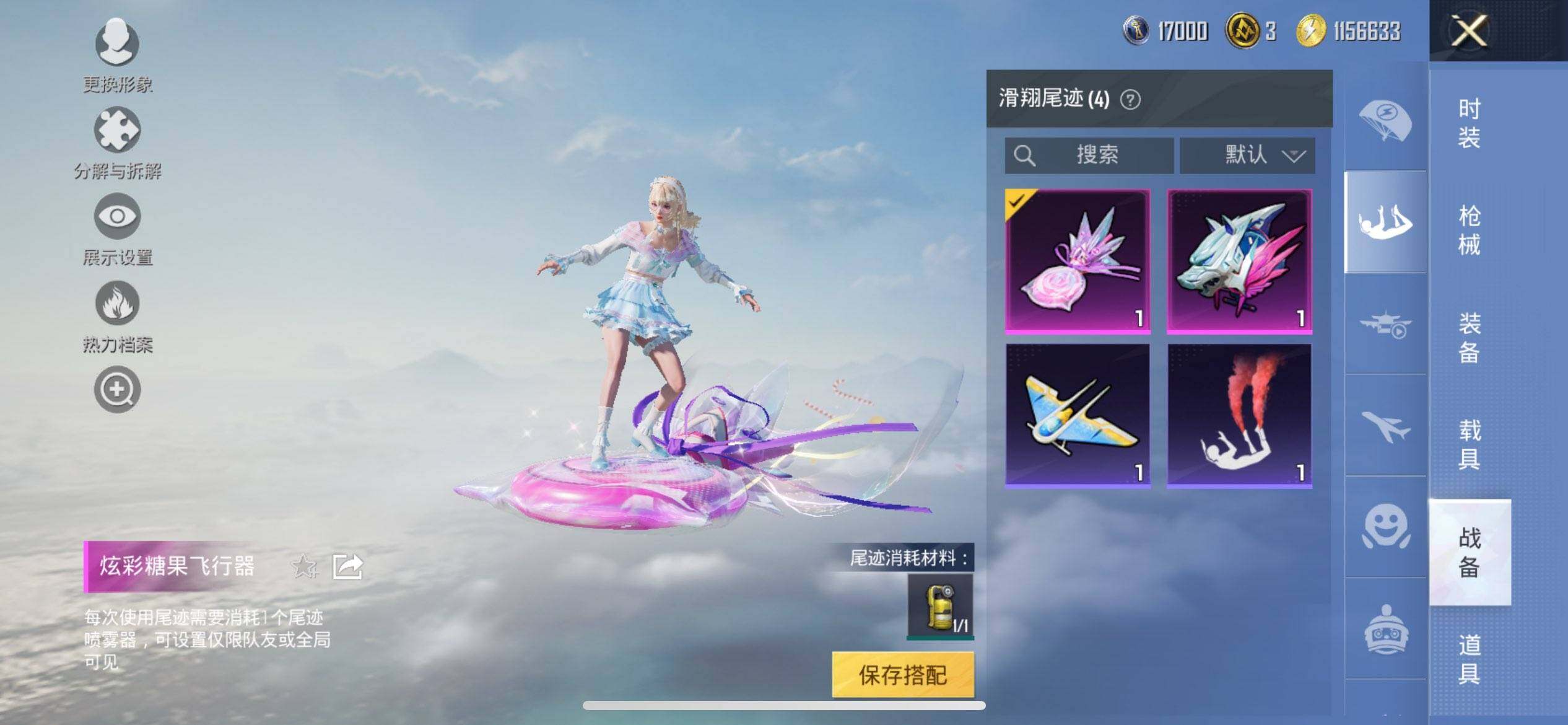 HPCMW3447329和平精英账号详情图12