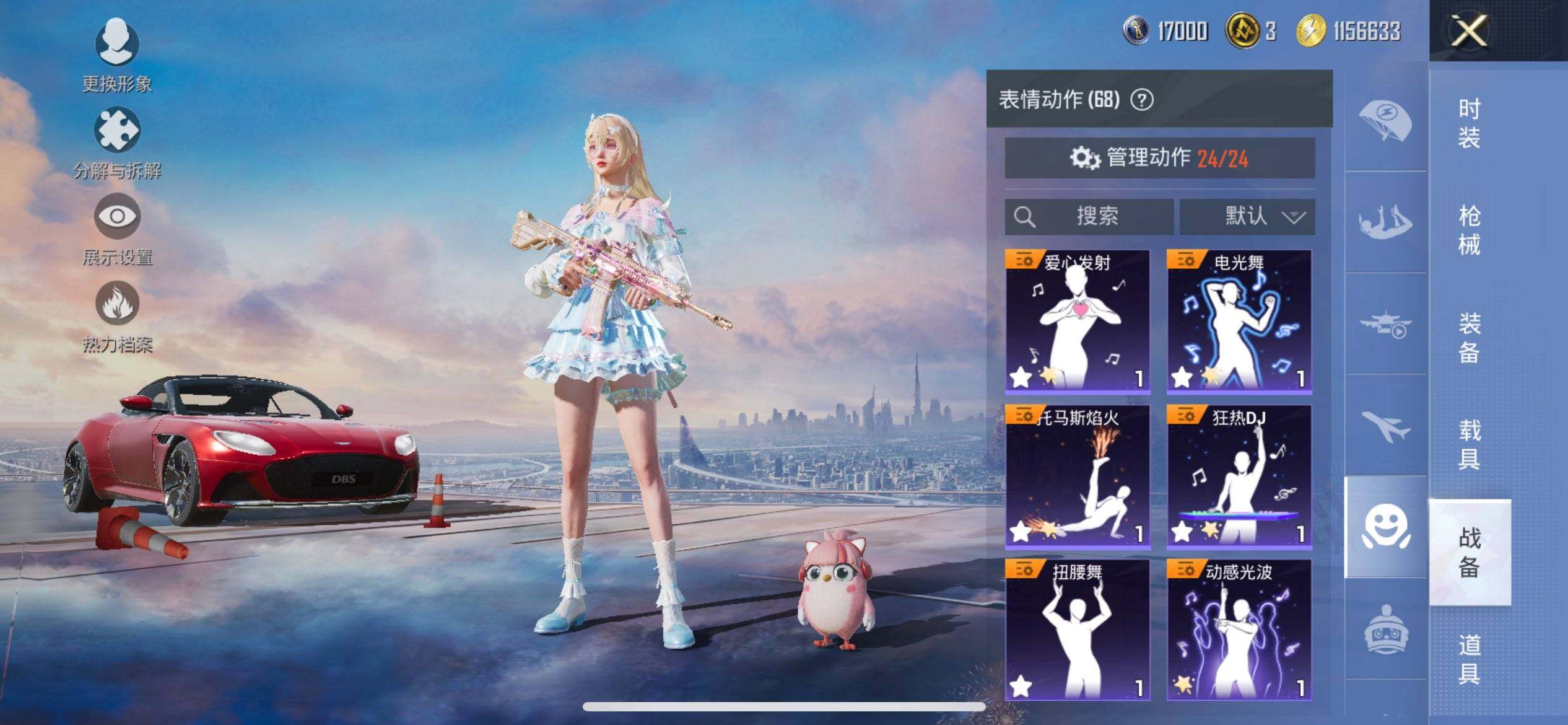 HPCMW3447329和平精英账号详情图13