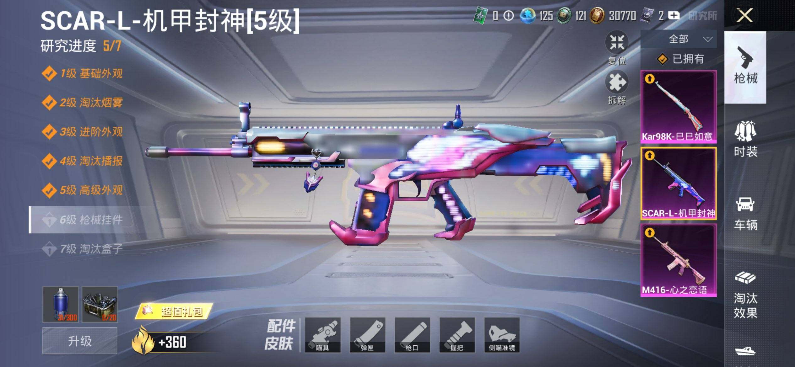 HPCMW3447329和平精英账号详情图14