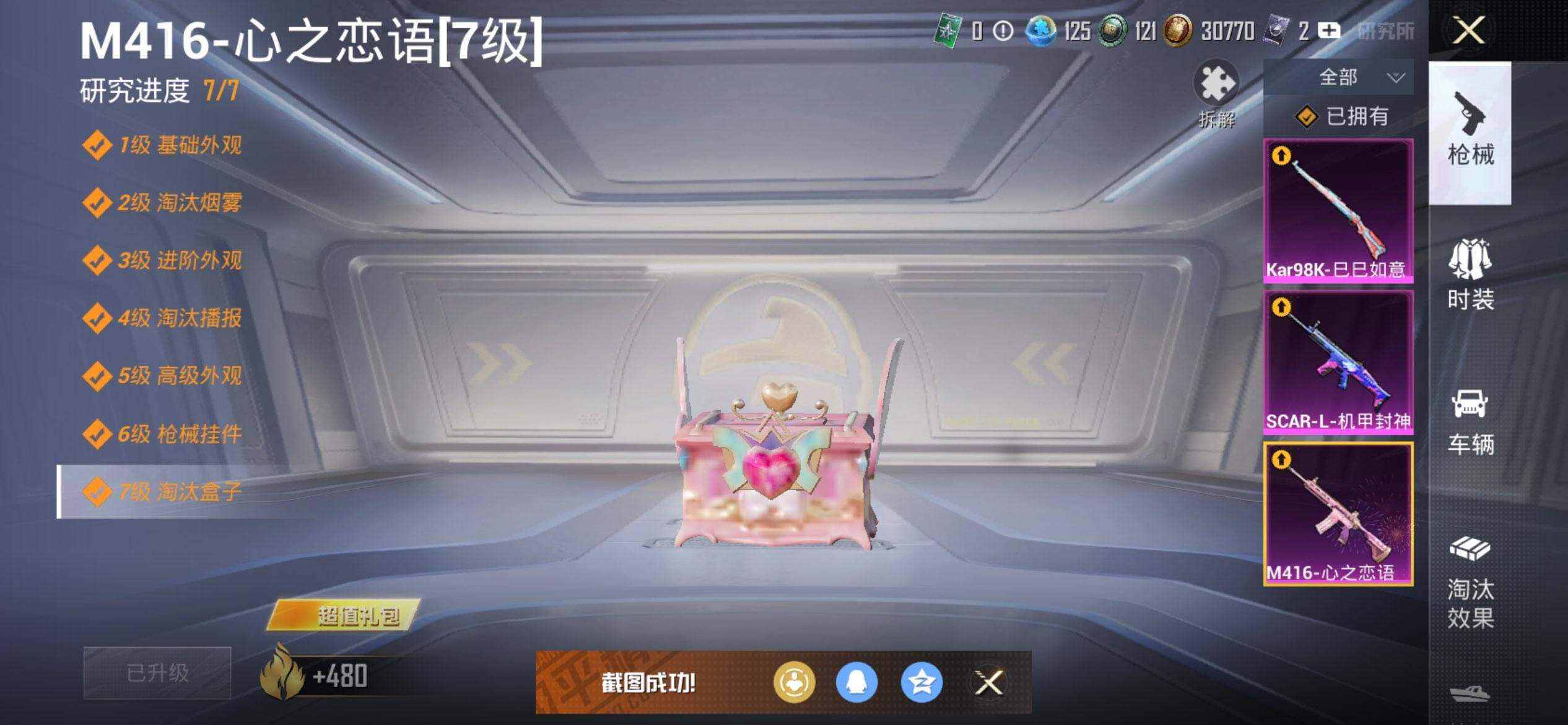 HPCMW3447329和平精英账号详情图15